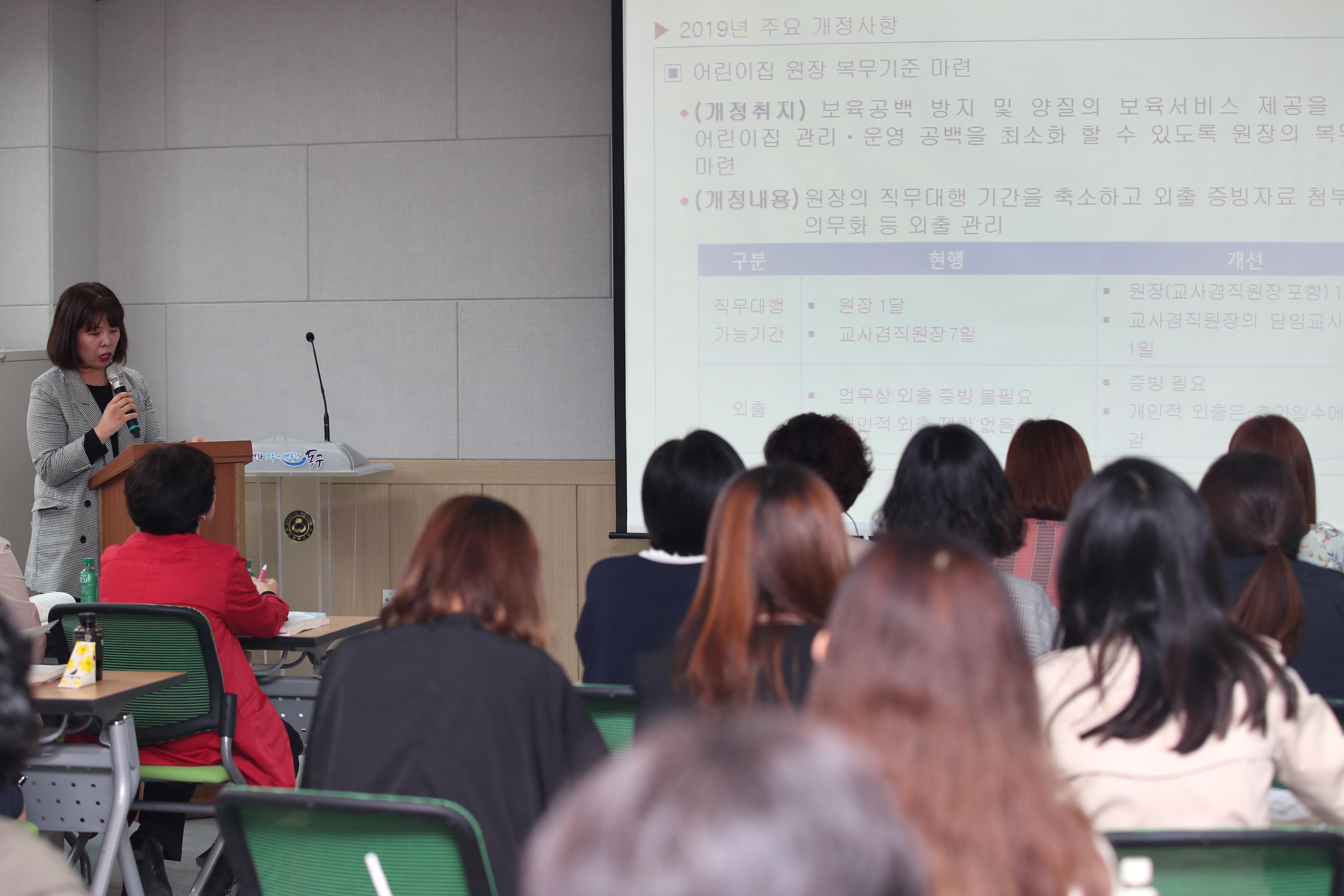 20190429_2019년_보육사업안내_지침_교육1.jpg 이미지