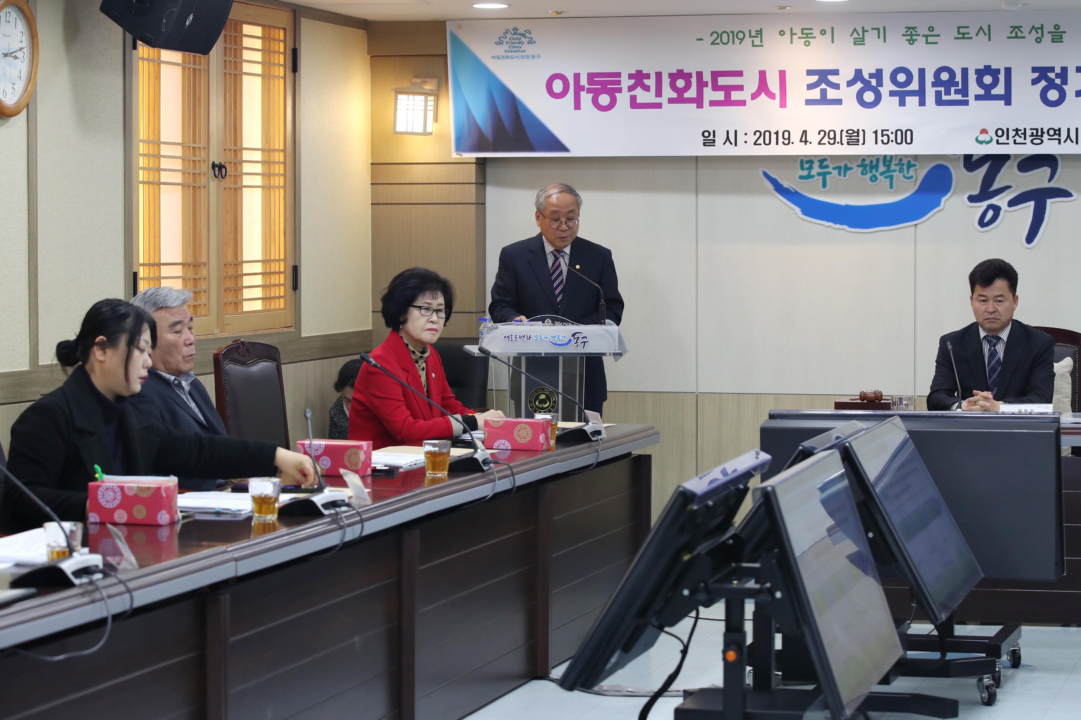 20190429_아동친화도시_조성위원회2.jpg 이미지