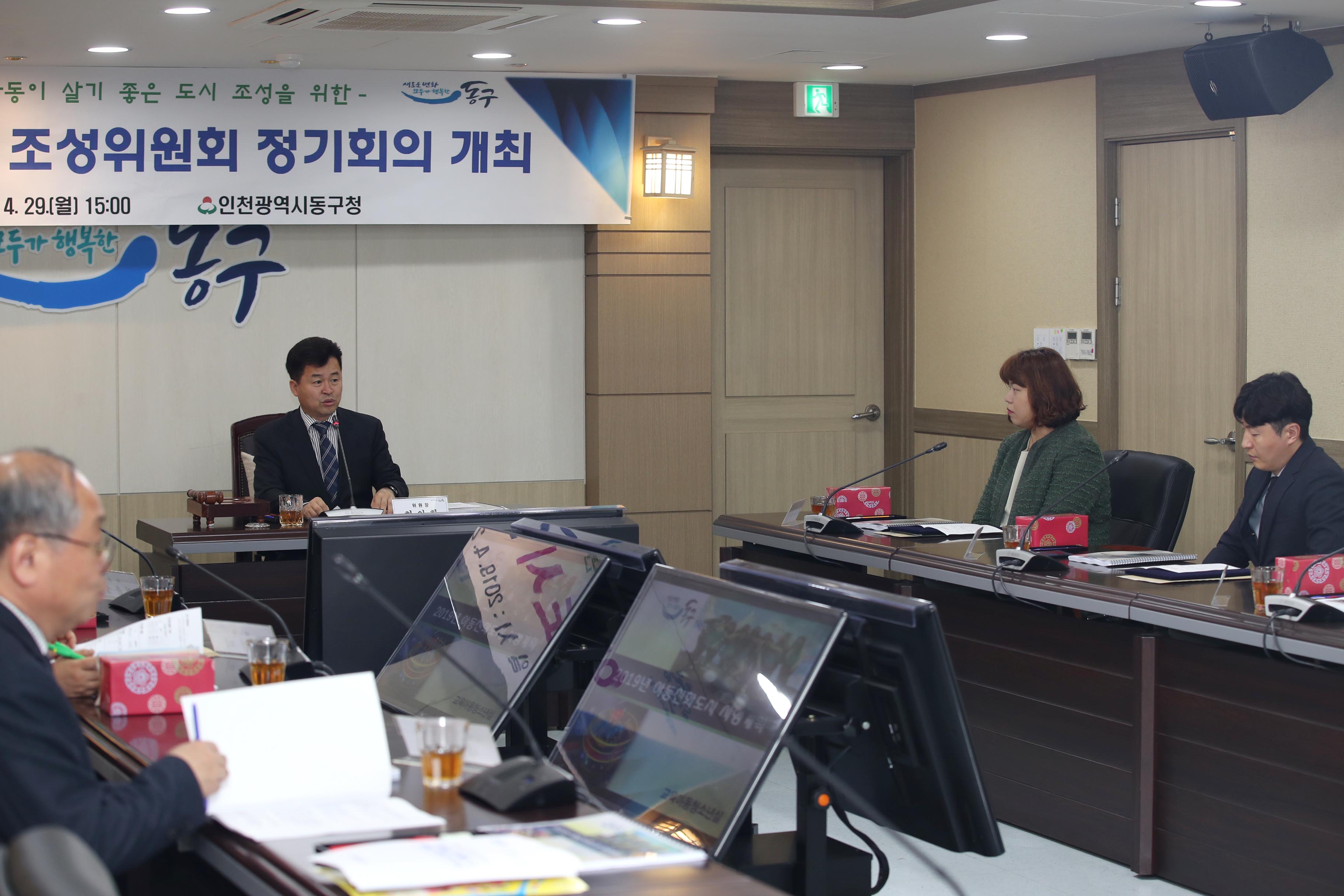 20190429_아동친화도시_조성위원회3.jpg 이미지