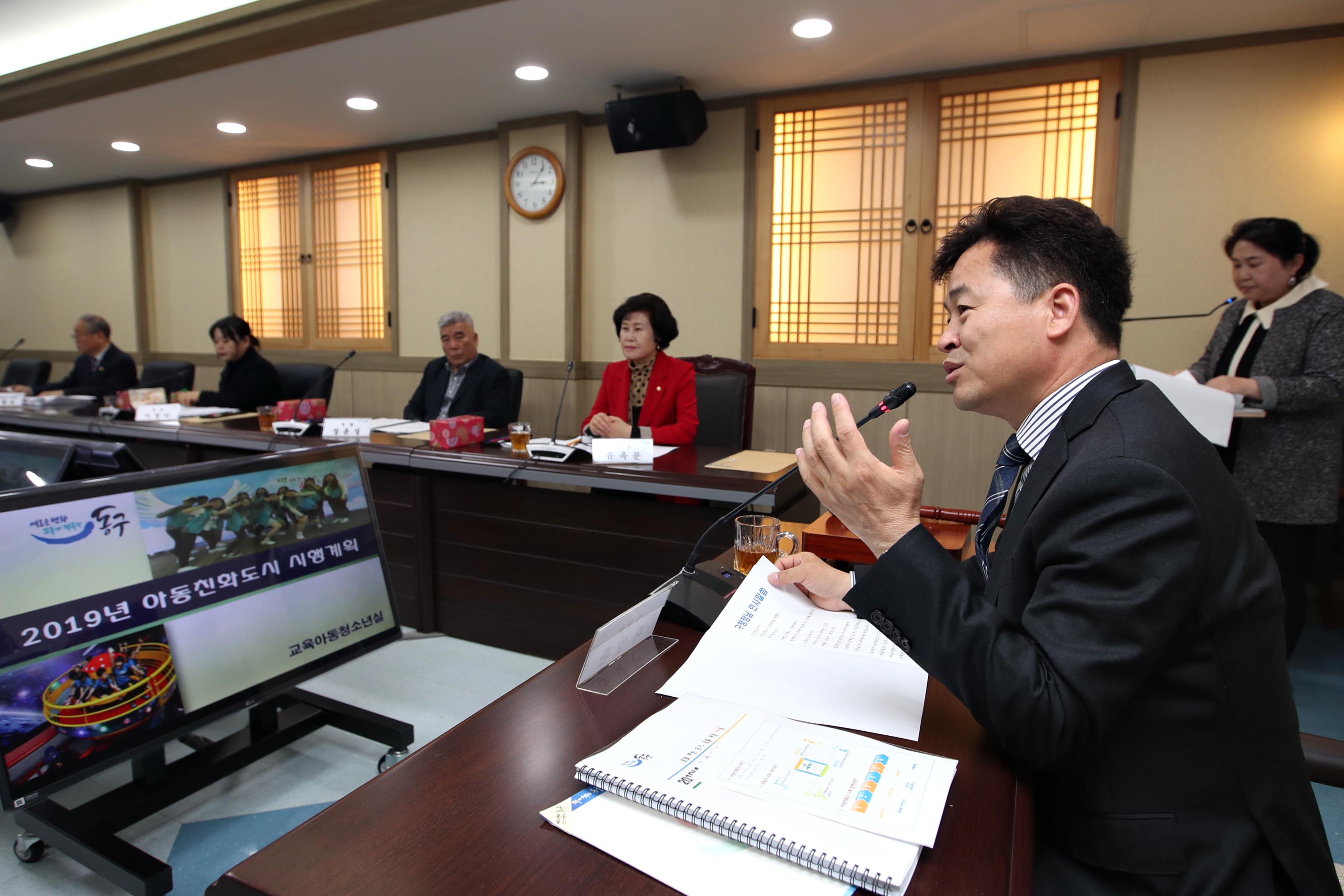 20190429_아동친화도시_조성위원회5.jpg 이미지