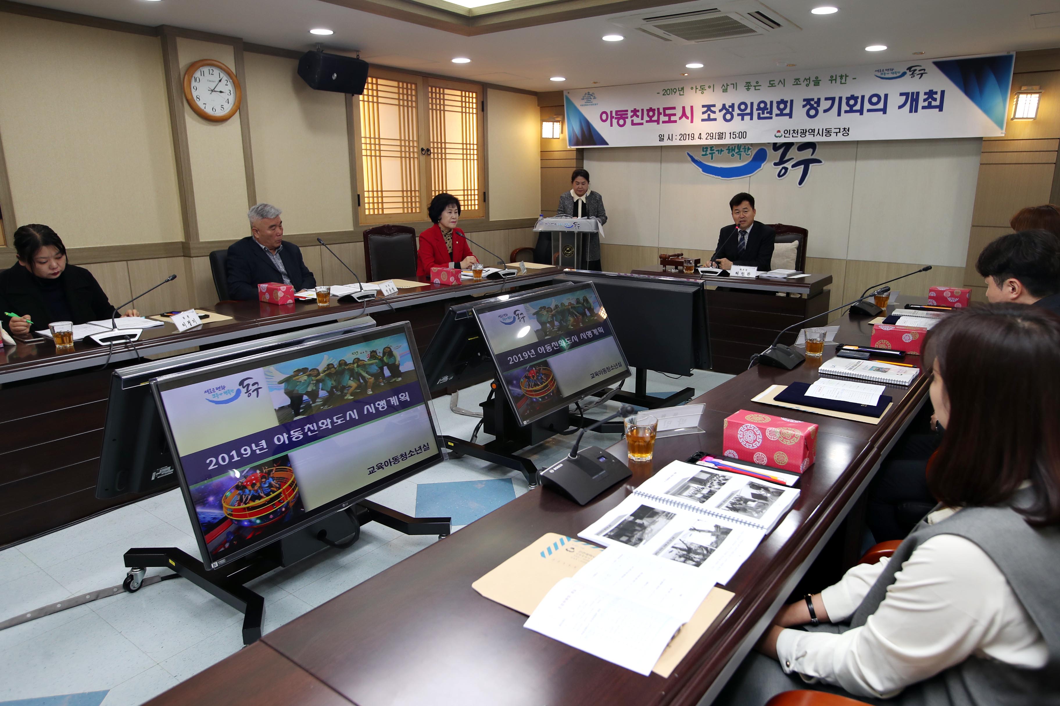 20190429_아동친화도시_조성위원회6.jpg 이미지