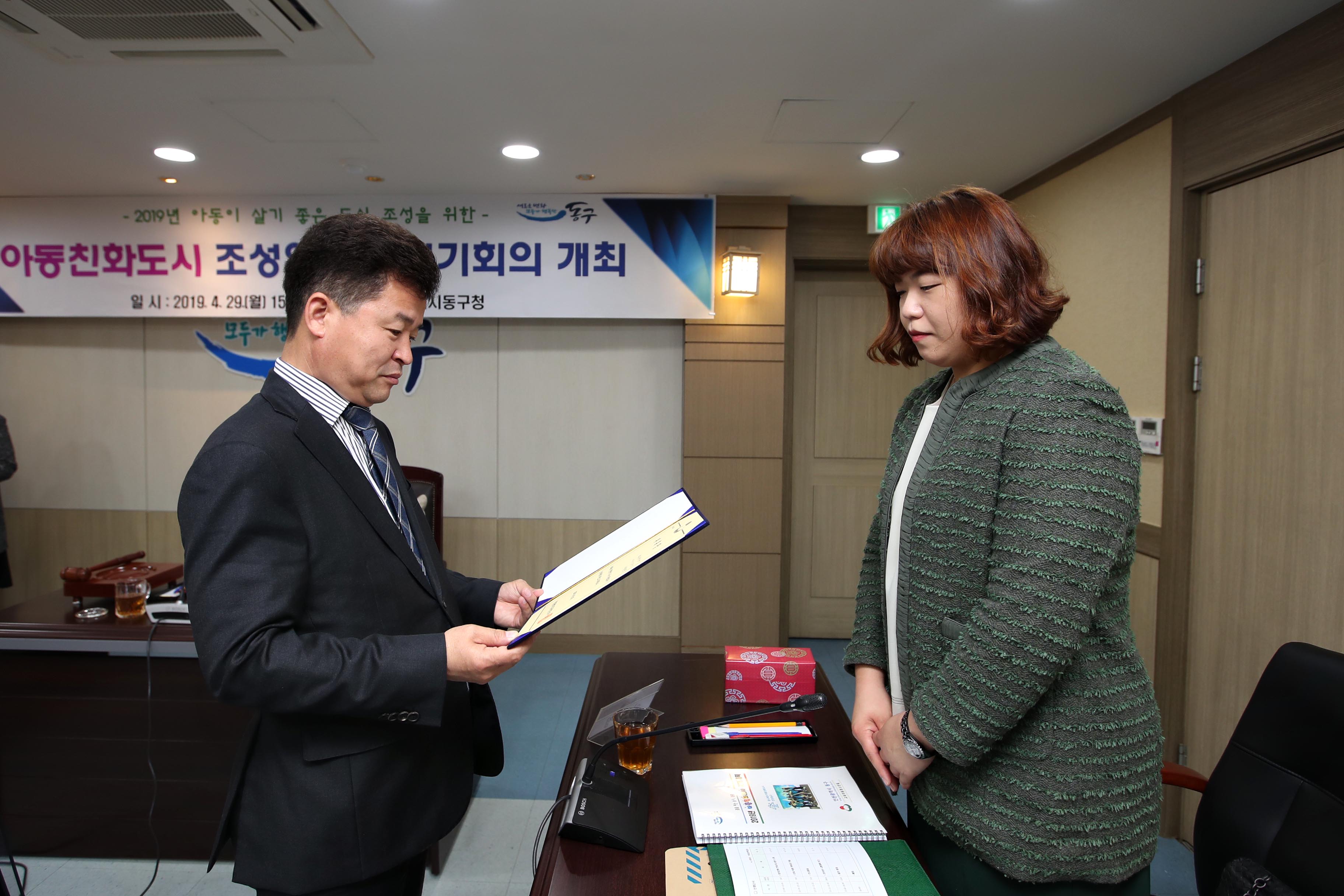 20190429_아동친화도시_조성위원회8.jpg 이미지