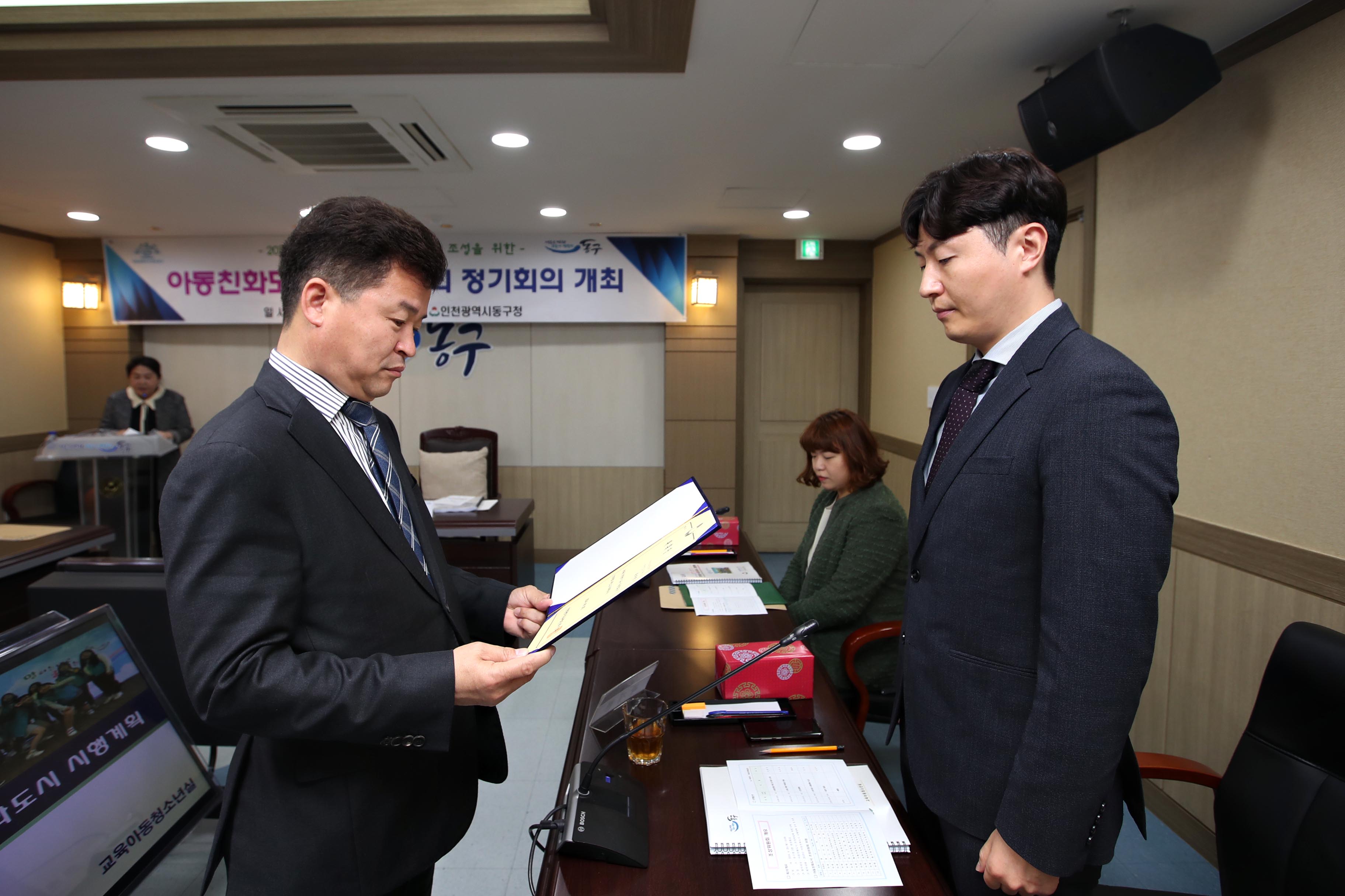 20190429_아동친화도시_조성위원회9.jpg 이미지