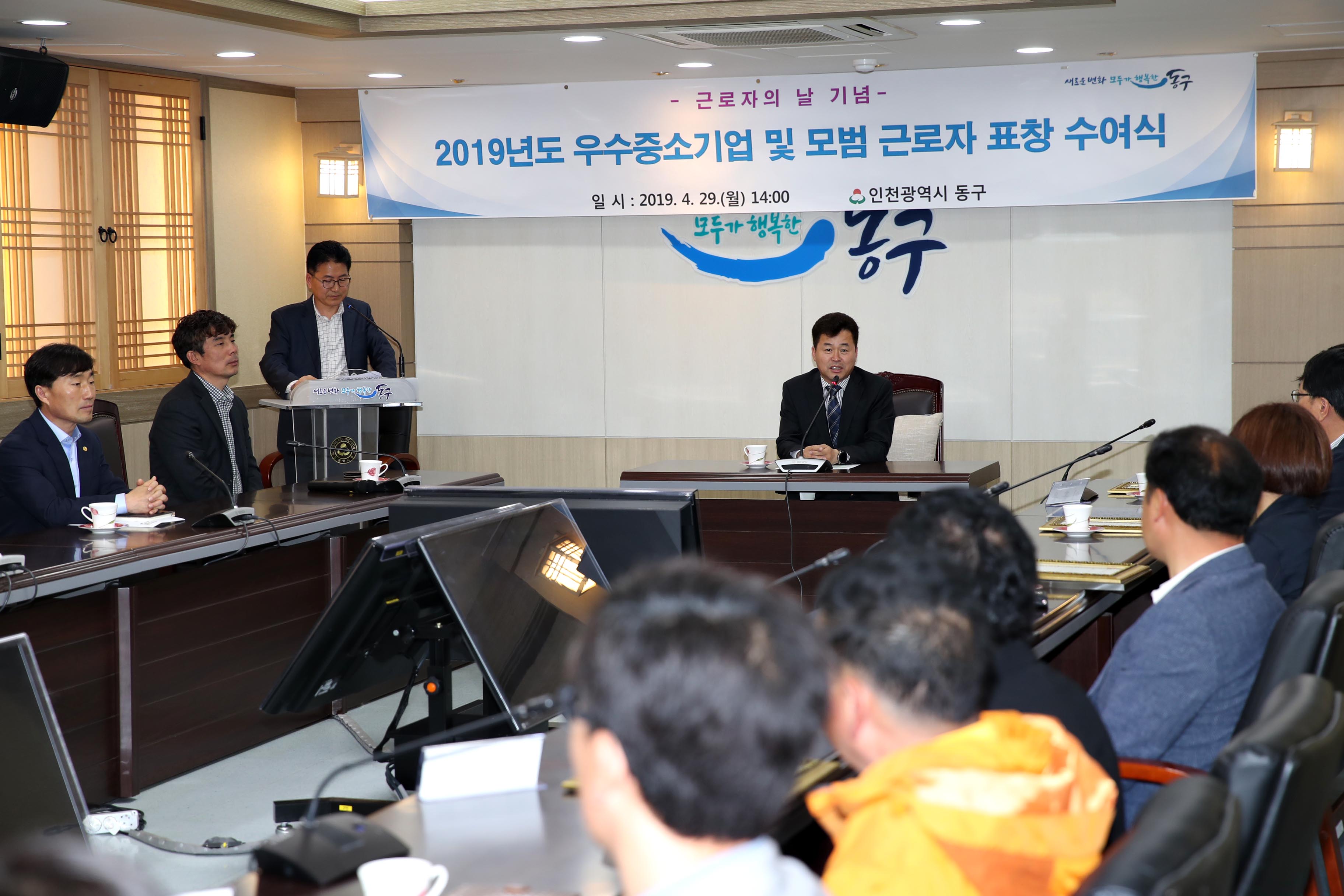 20190429_우수중소기업_및_모범근로자_시상식1.jpg 이미지