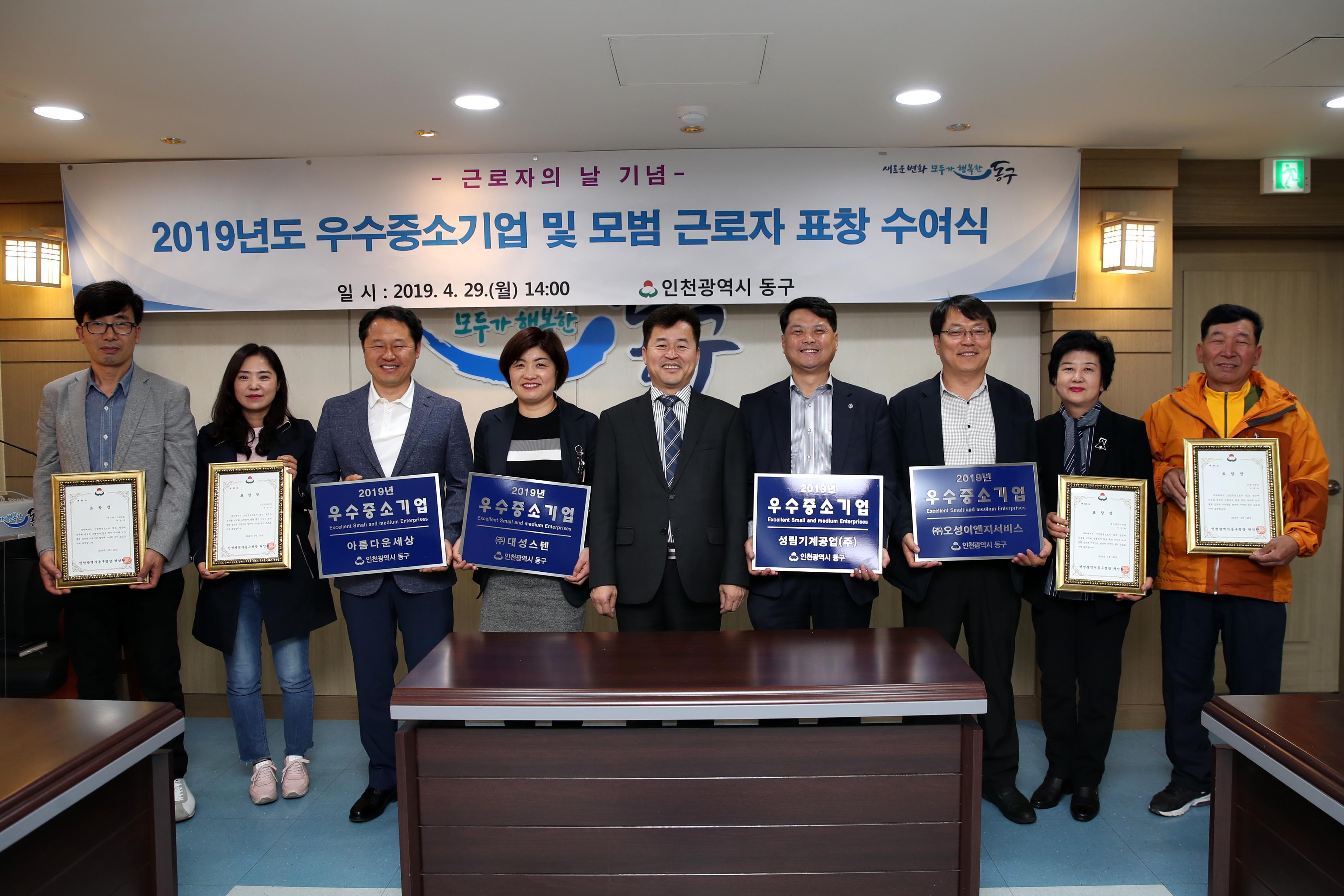 20190429_우수중소기업_및_모범근로자_시상식10.jpg 이미지