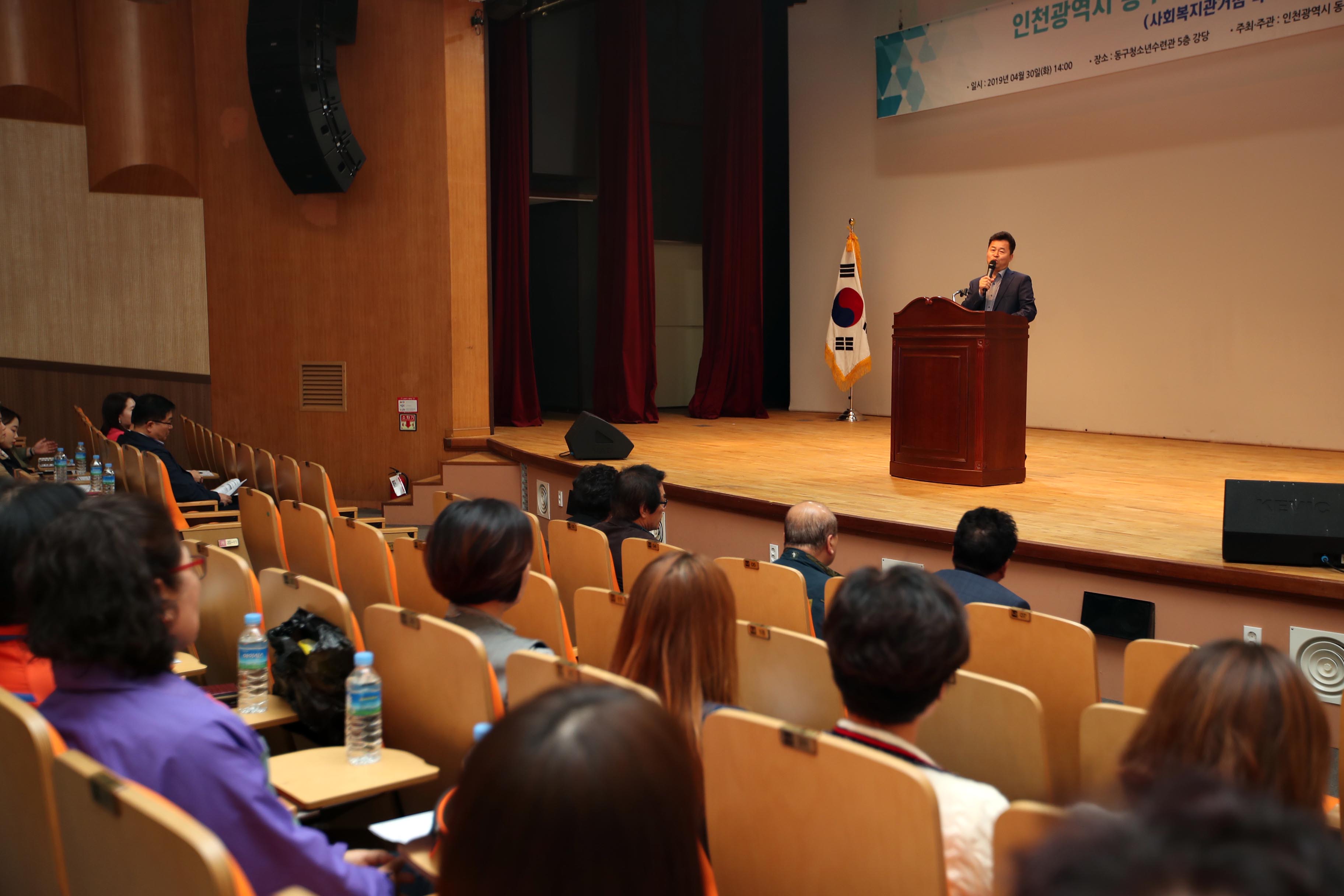 20190430_동구지역사회보장협의체_위원_역량강화_교육2.jpg 이미지