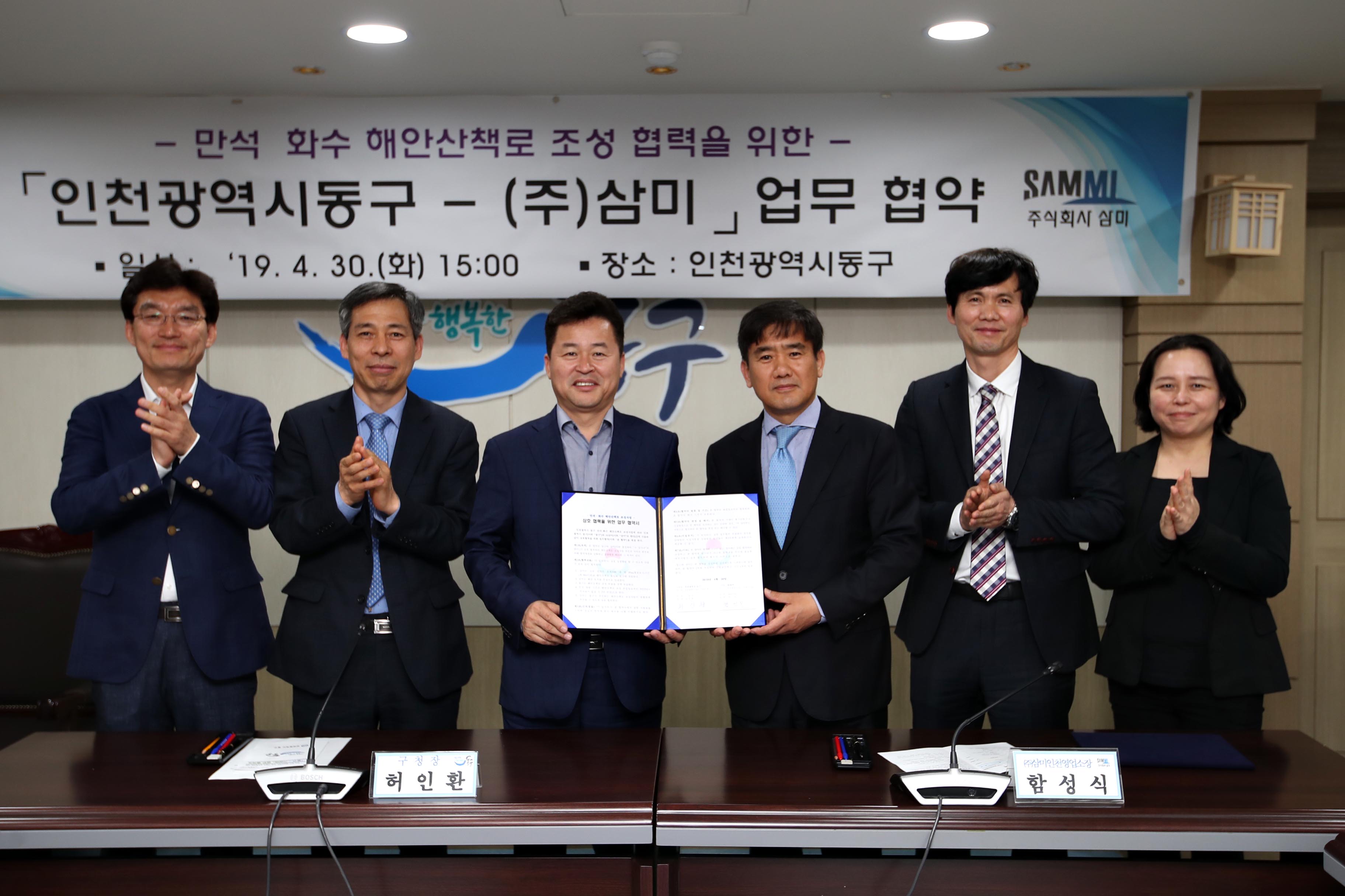 20190430_해안산책로_조성_관련_업무협약식1.jpg 이미지