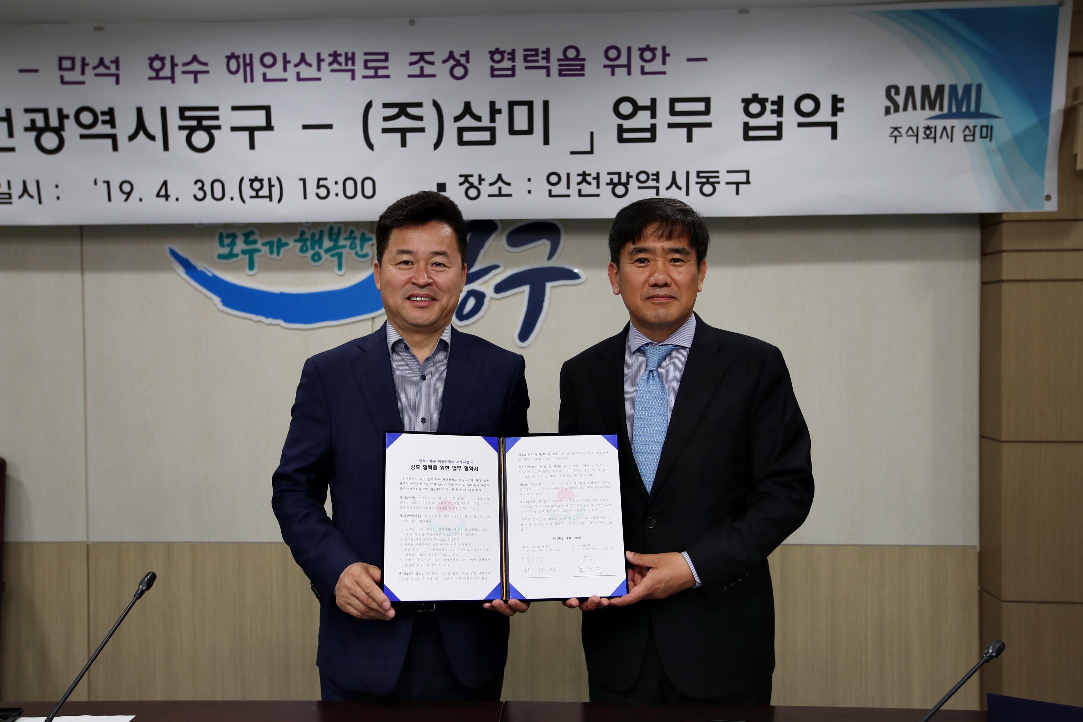 20190430_해안산책로_조성_관련_업무협약식2.jpg 이미지