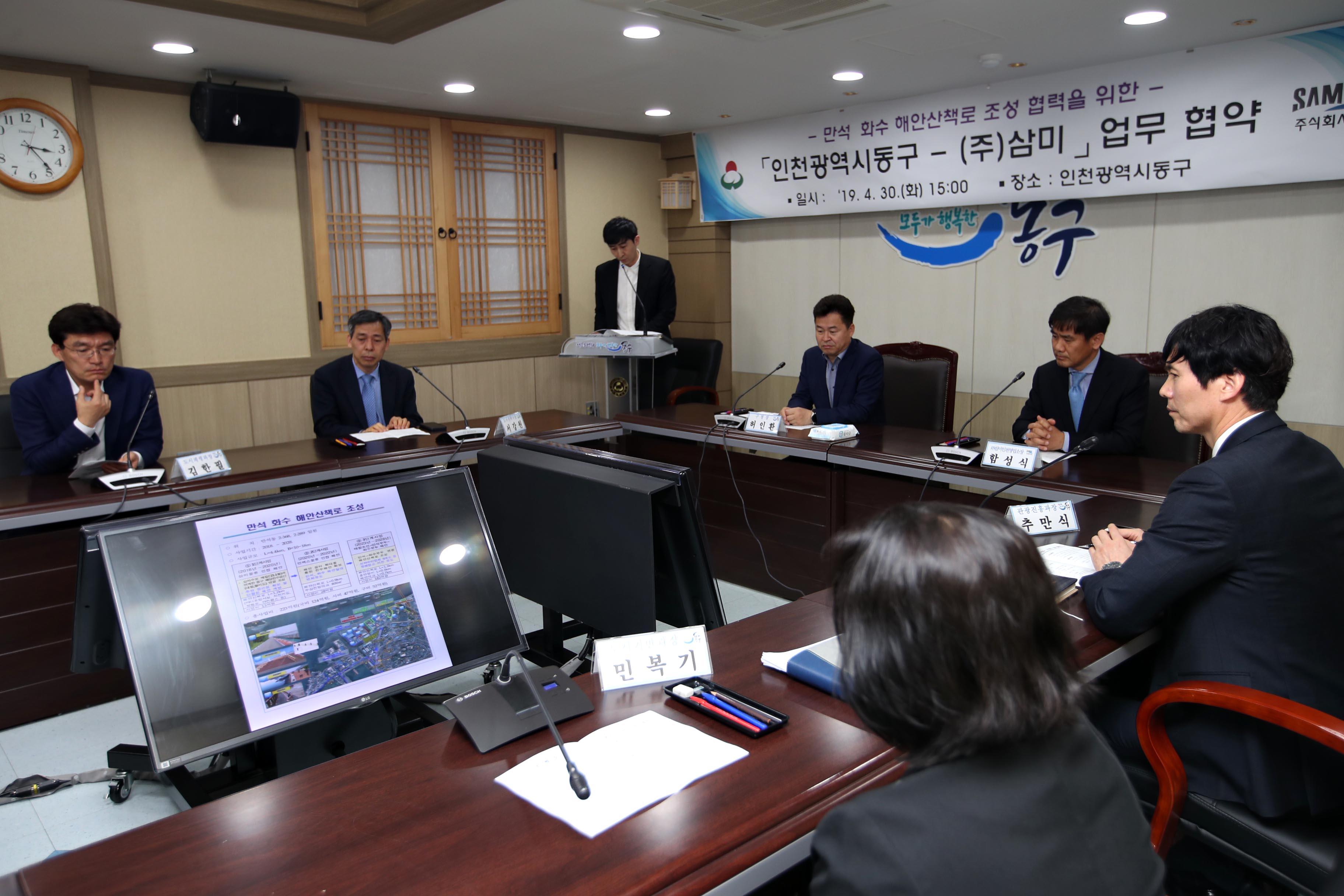 20190430_해안산책로_조성_관련_업무협약식3.jpg 이미지