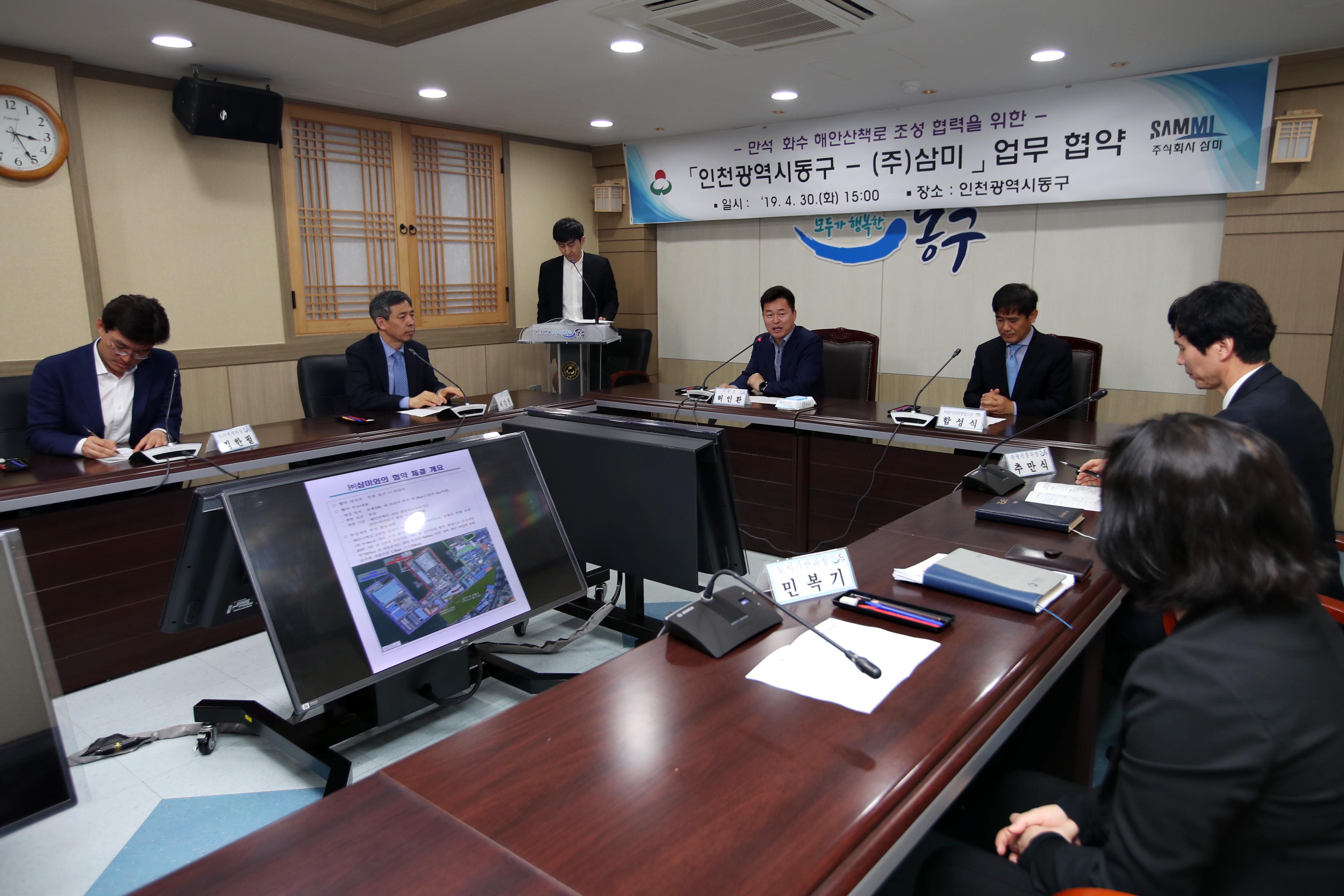 20190430_해안산책로_조성_관련_업무협약식4.jpg 이미지