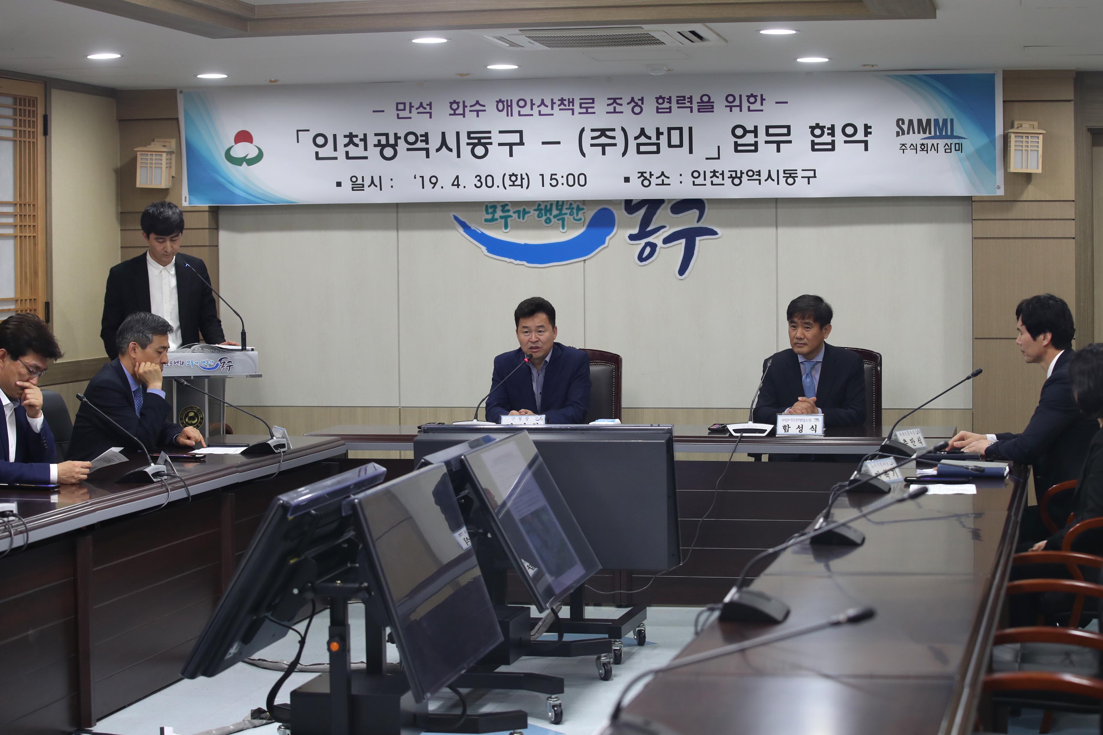 20190430_해안산책로_조성_관련_업무협약식5.jpg 이미지