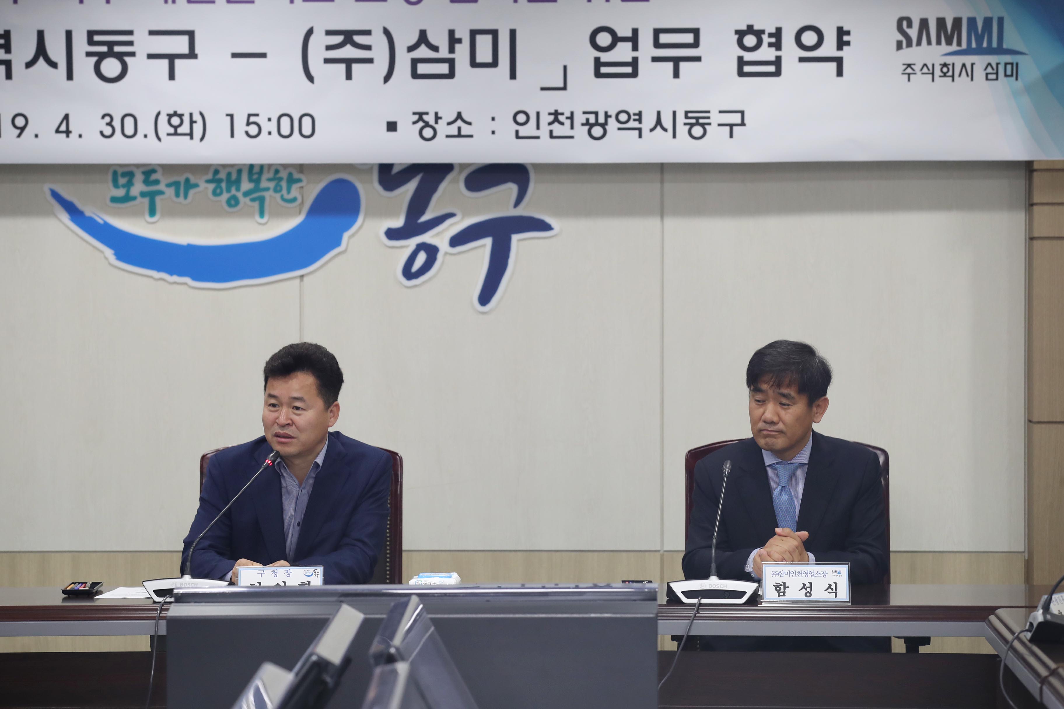20190430_해안산책로_조성_관련_업무협약식6.jpg 이미지