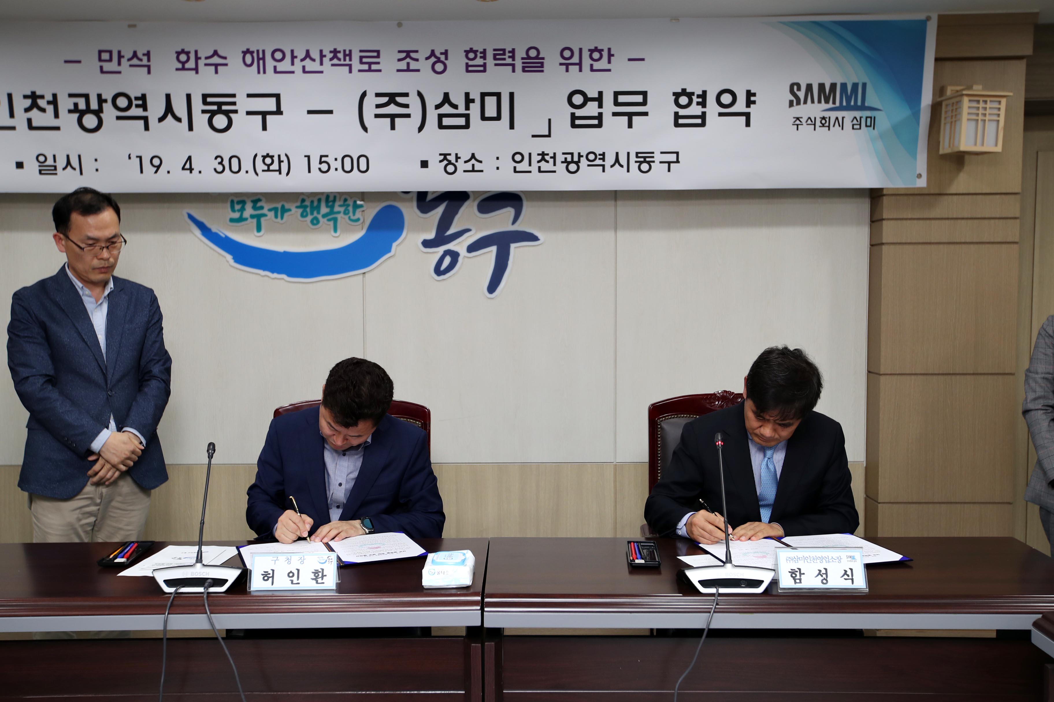 20190430_해안산책로_조성_관련_업무협약식7.jpg 이미지