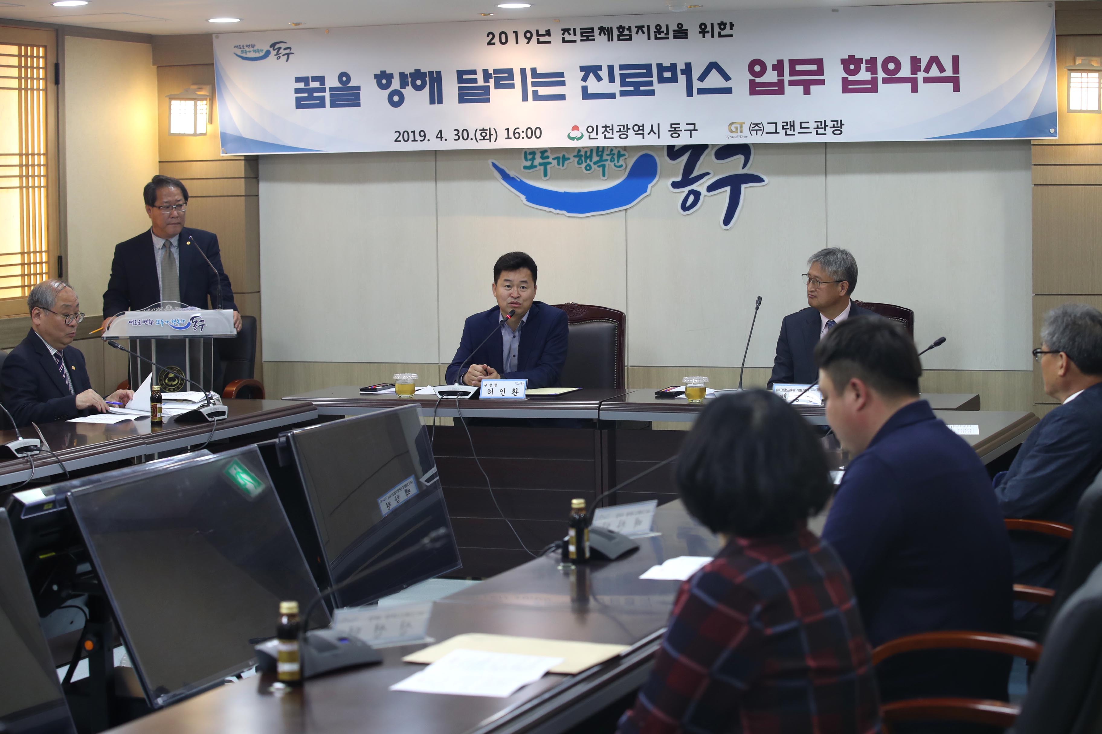 20190430_진로버스_업무_협약식3.jpg 이미지