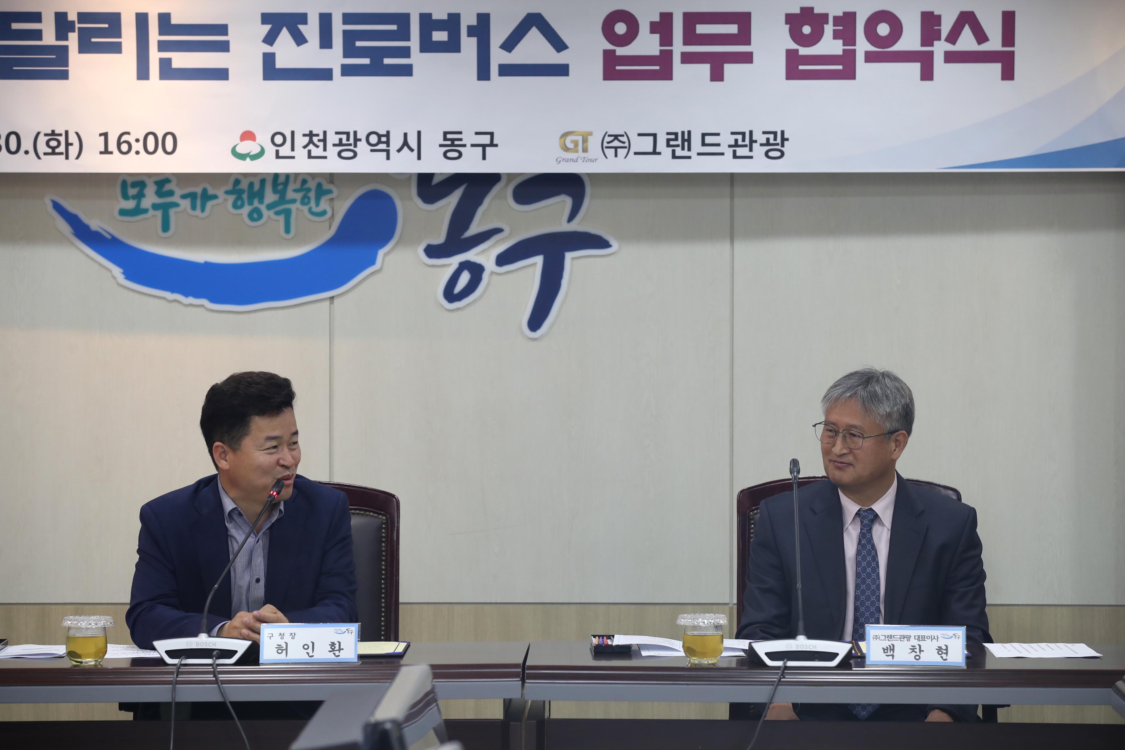 20190430_진로버스_업무_협약식6.jpg 이미지