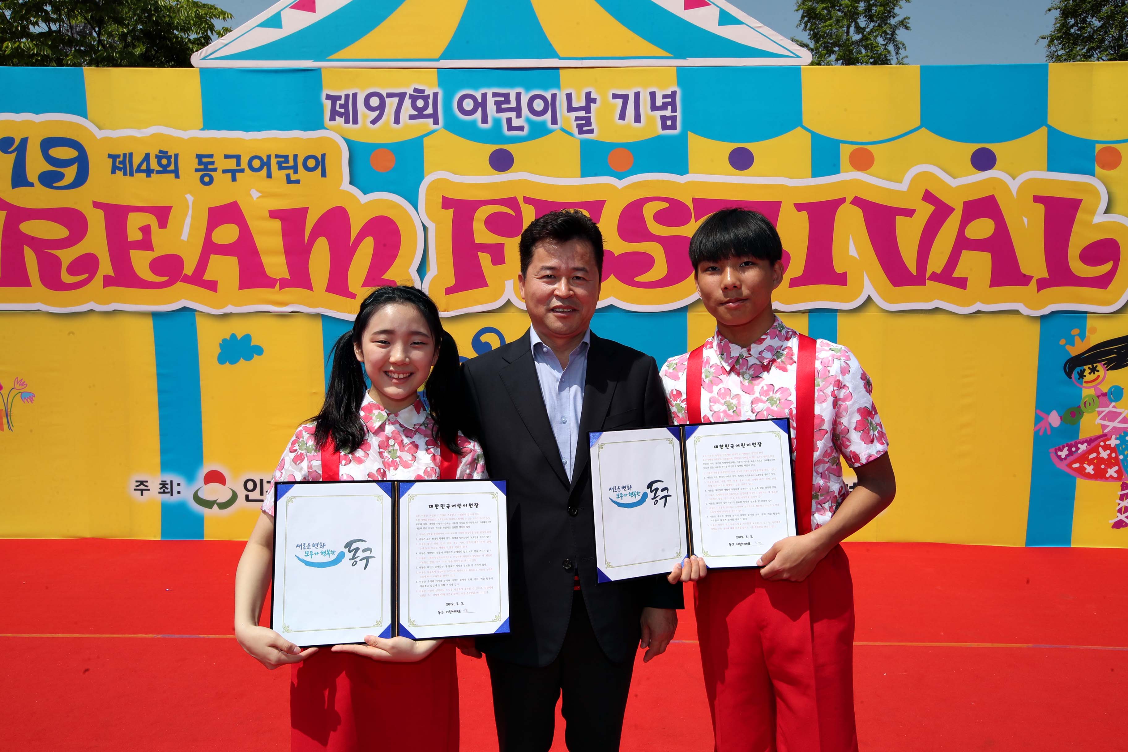 20190505_동구어린이_드림페스티벌3.jpg 이미지