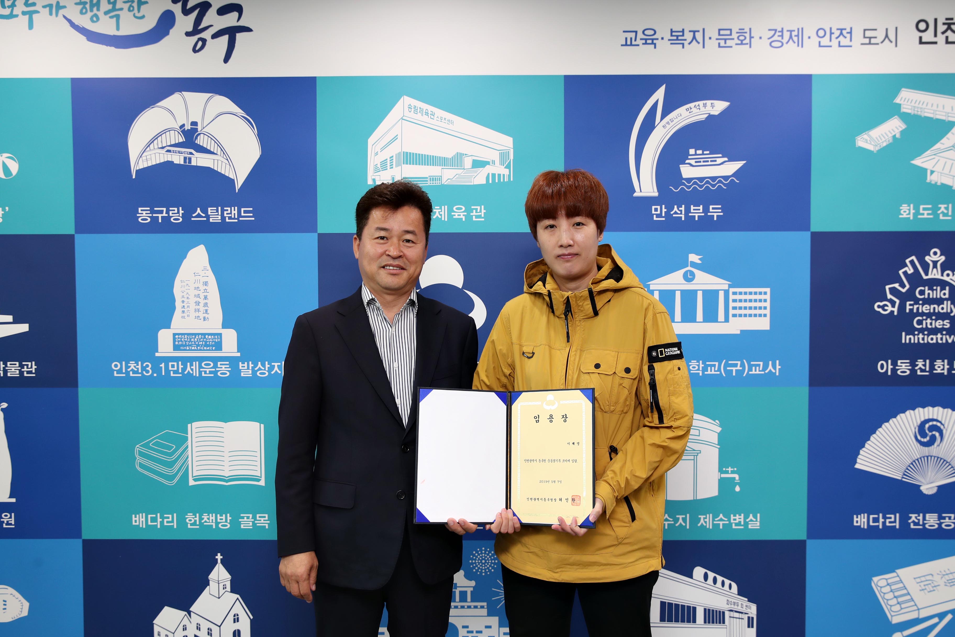 20190507_태권도부_코치_임용장_수여식1.jpg 이미지