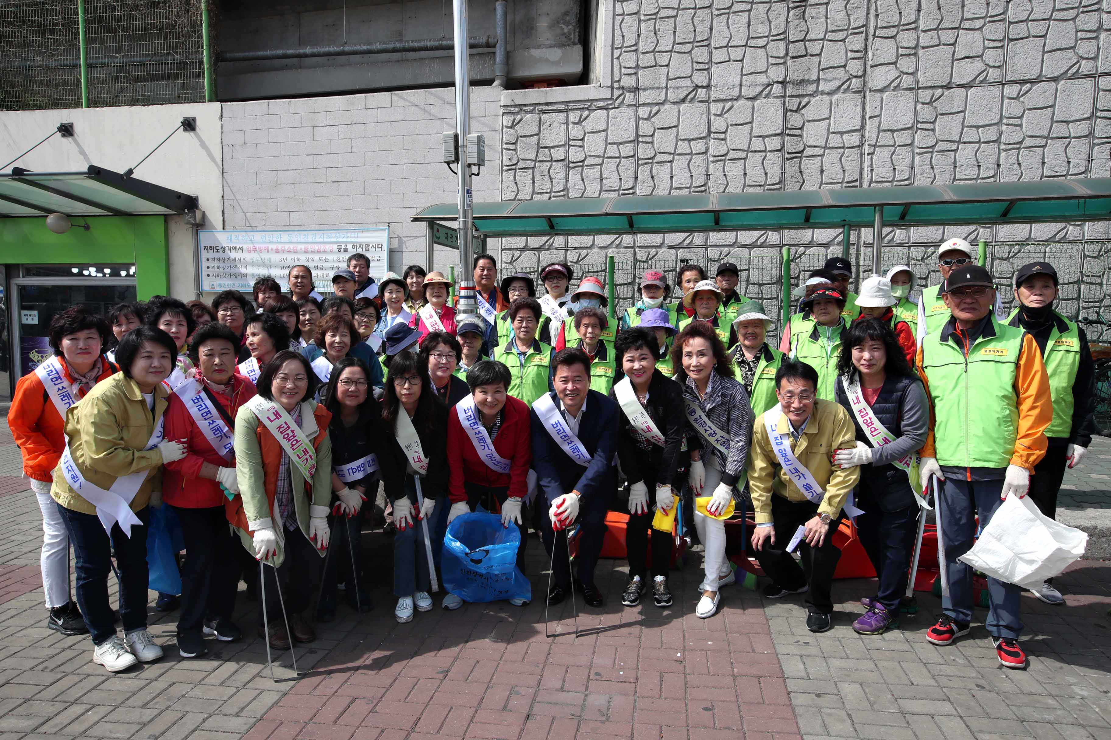20190508_동구_범시민_클린업데이3.jpg 이미지