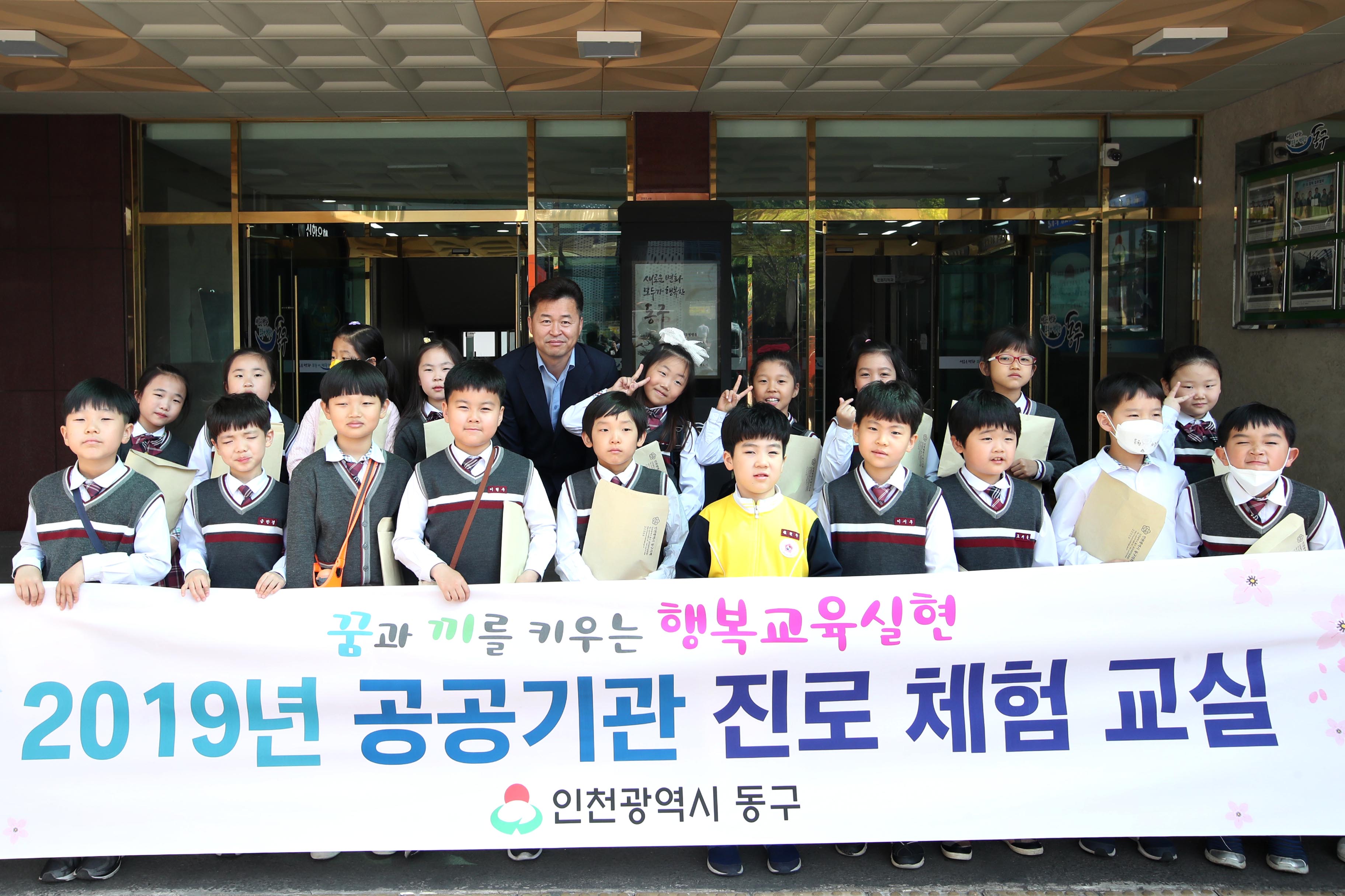 20190510_공공기관_진로_체험_교실1.jpg 이미지