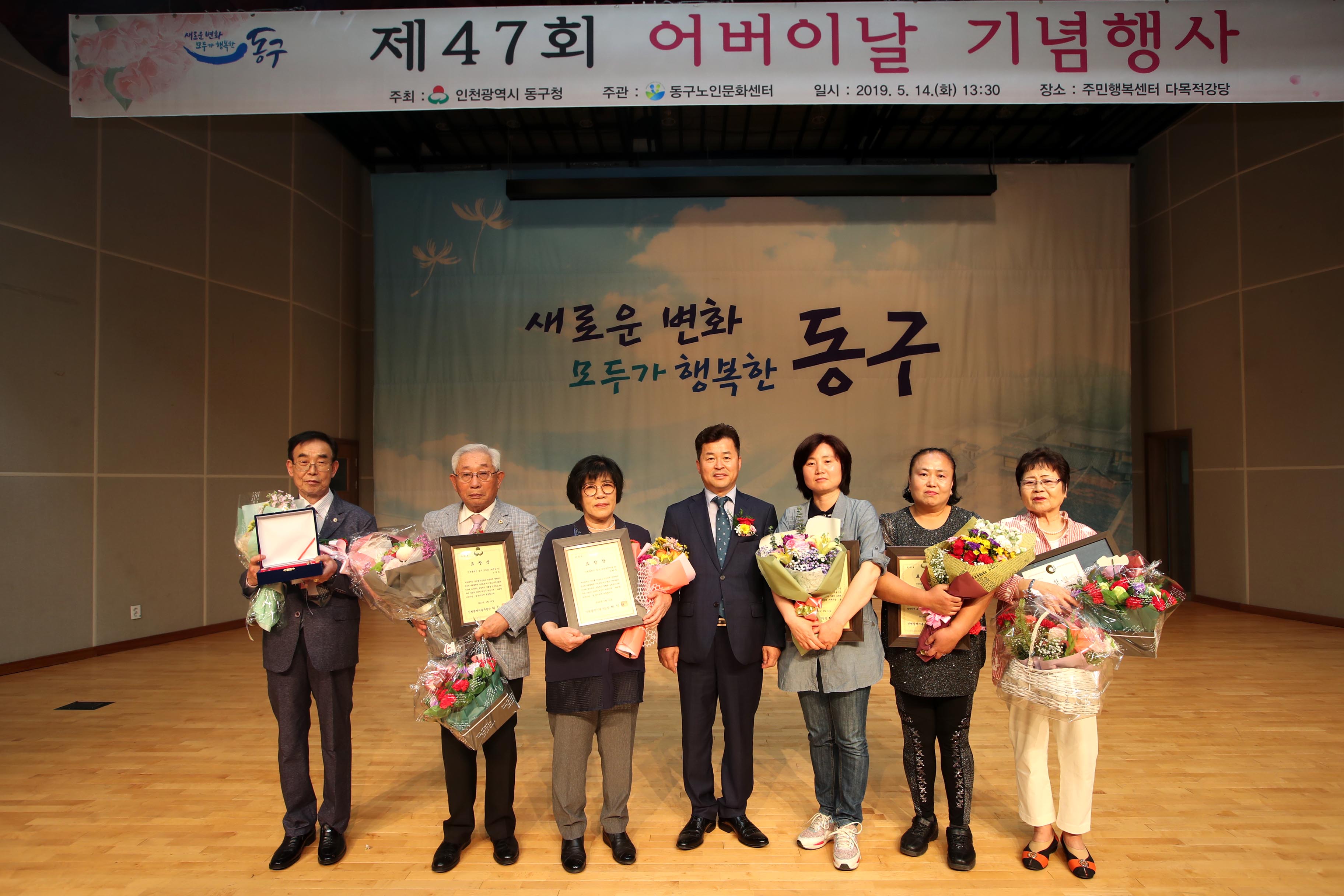 20190514_제47회_어버이날_기념행사1.jpg 이미지