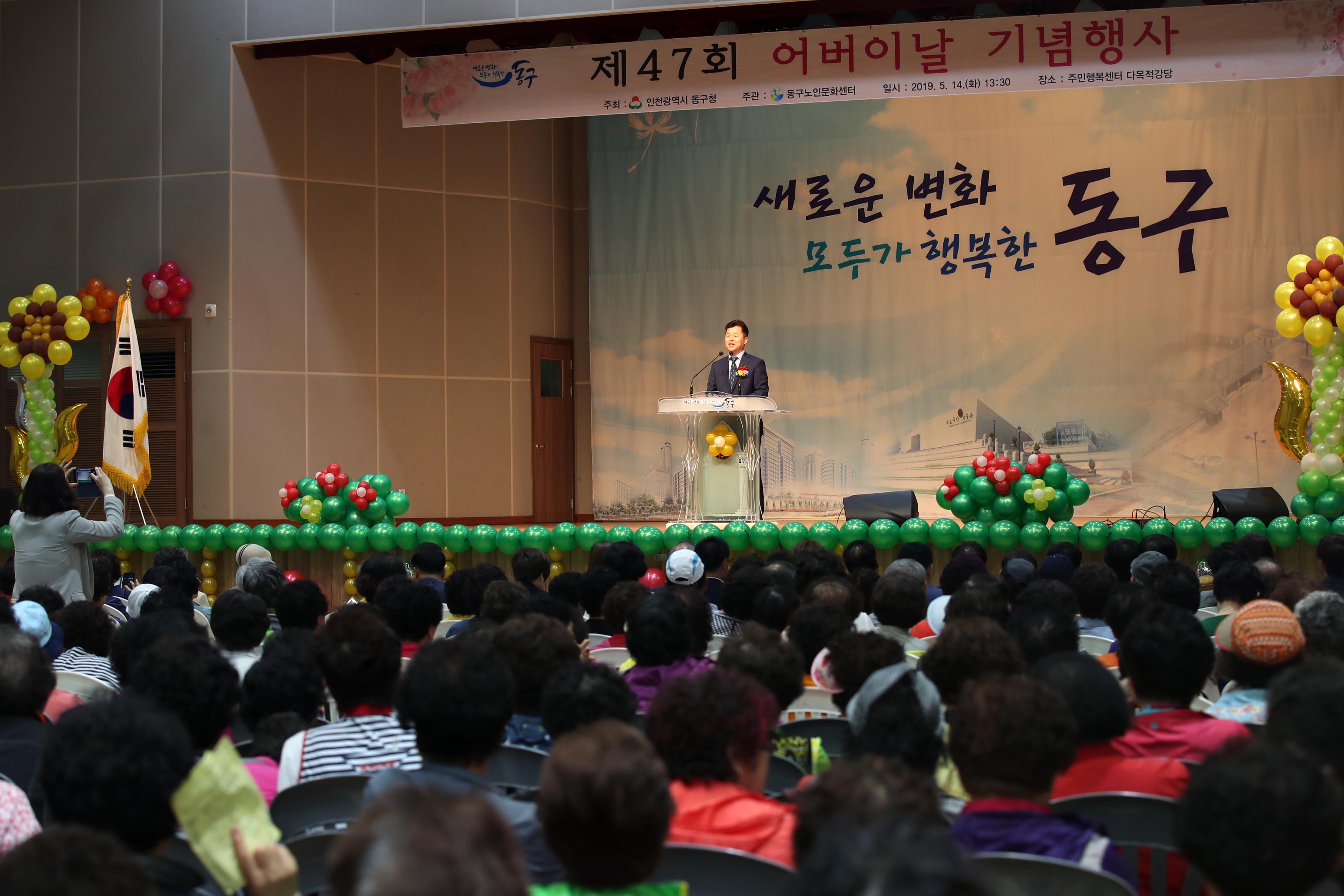 20190514_제47회_어버이날_기념행사11.jpg 이미지