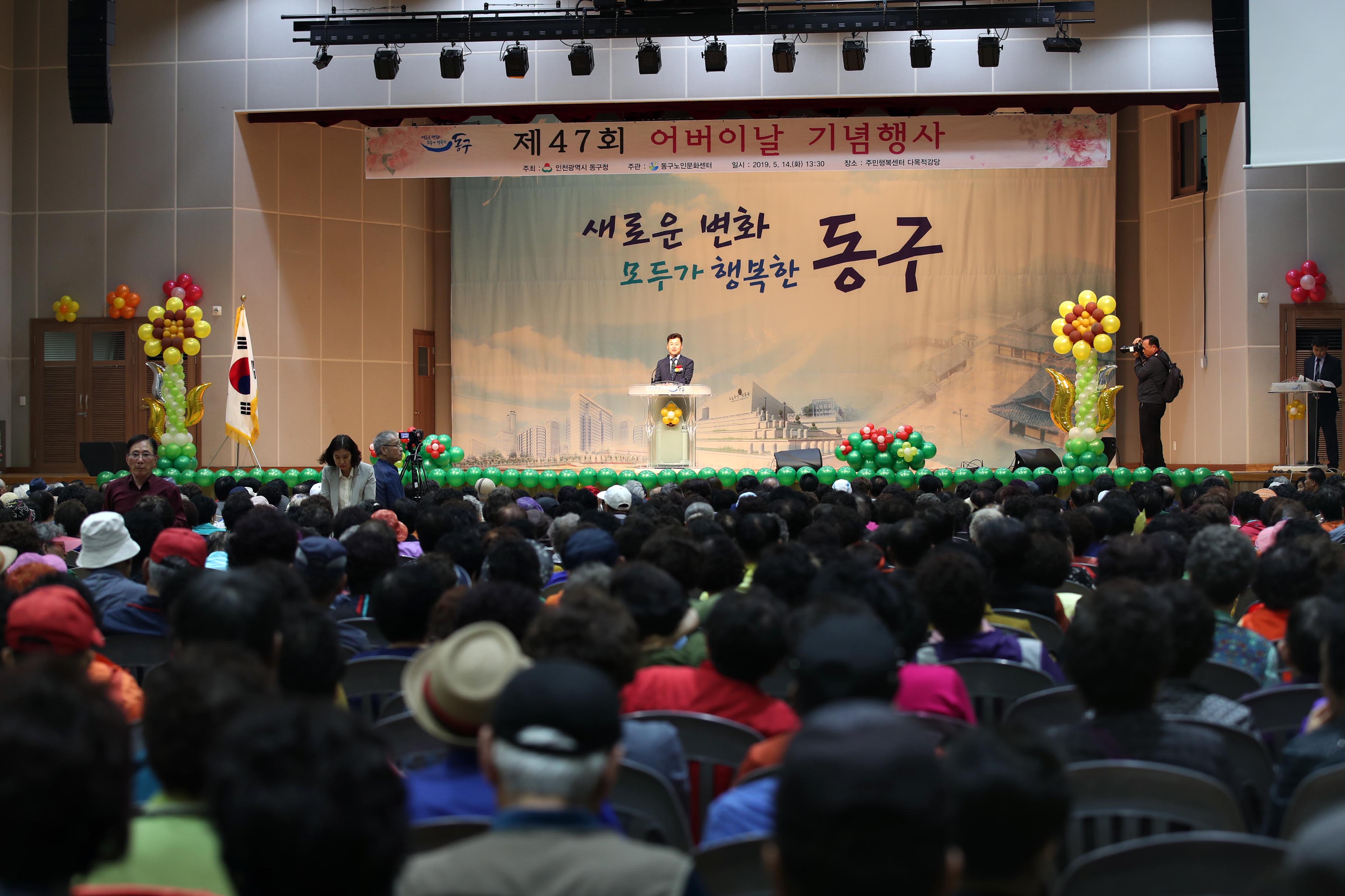 20190514_제47회_어버이날_기념행사13.jpg 이미지