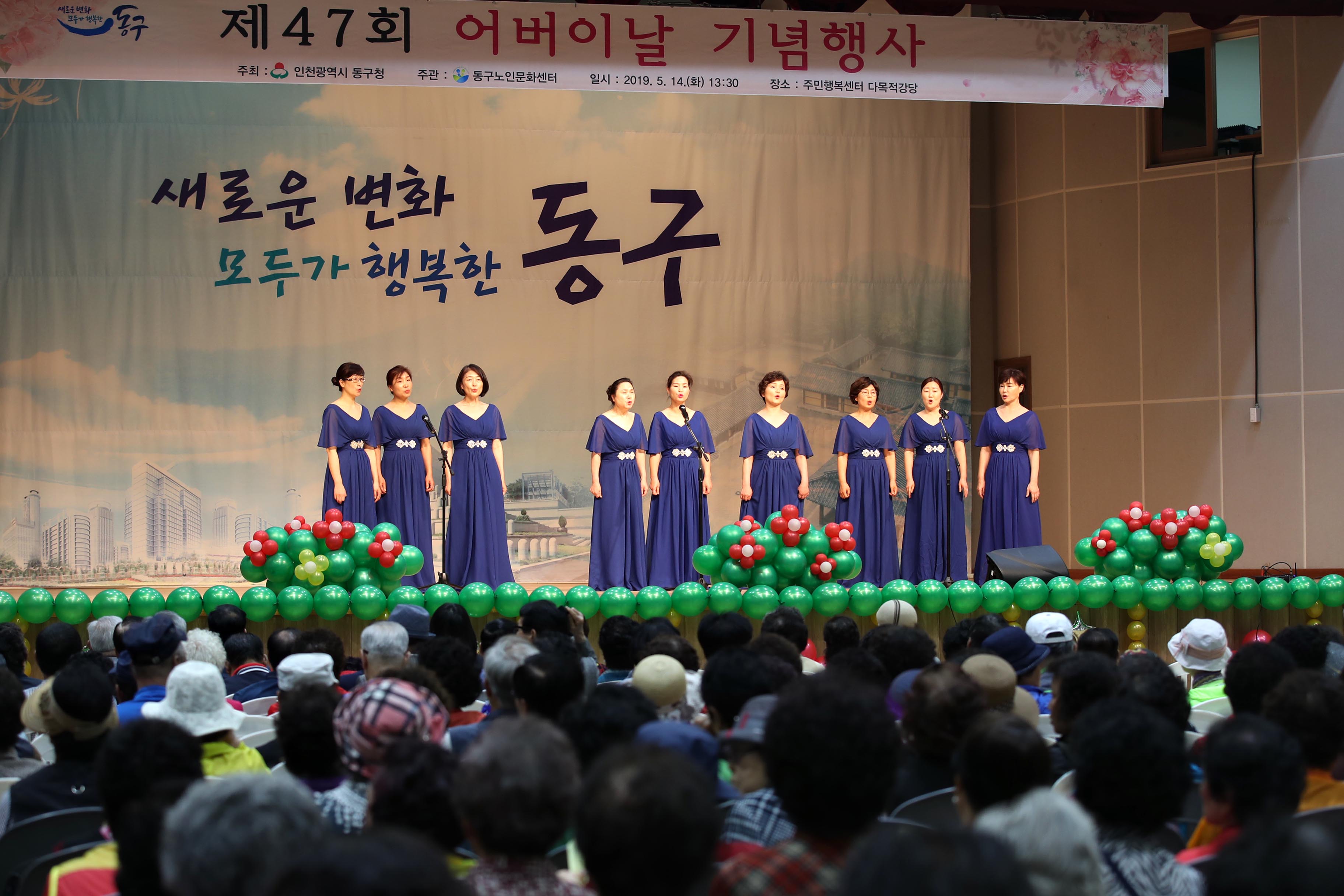 20190514_제47회_어버이날_기념행사9.jpg 이미지