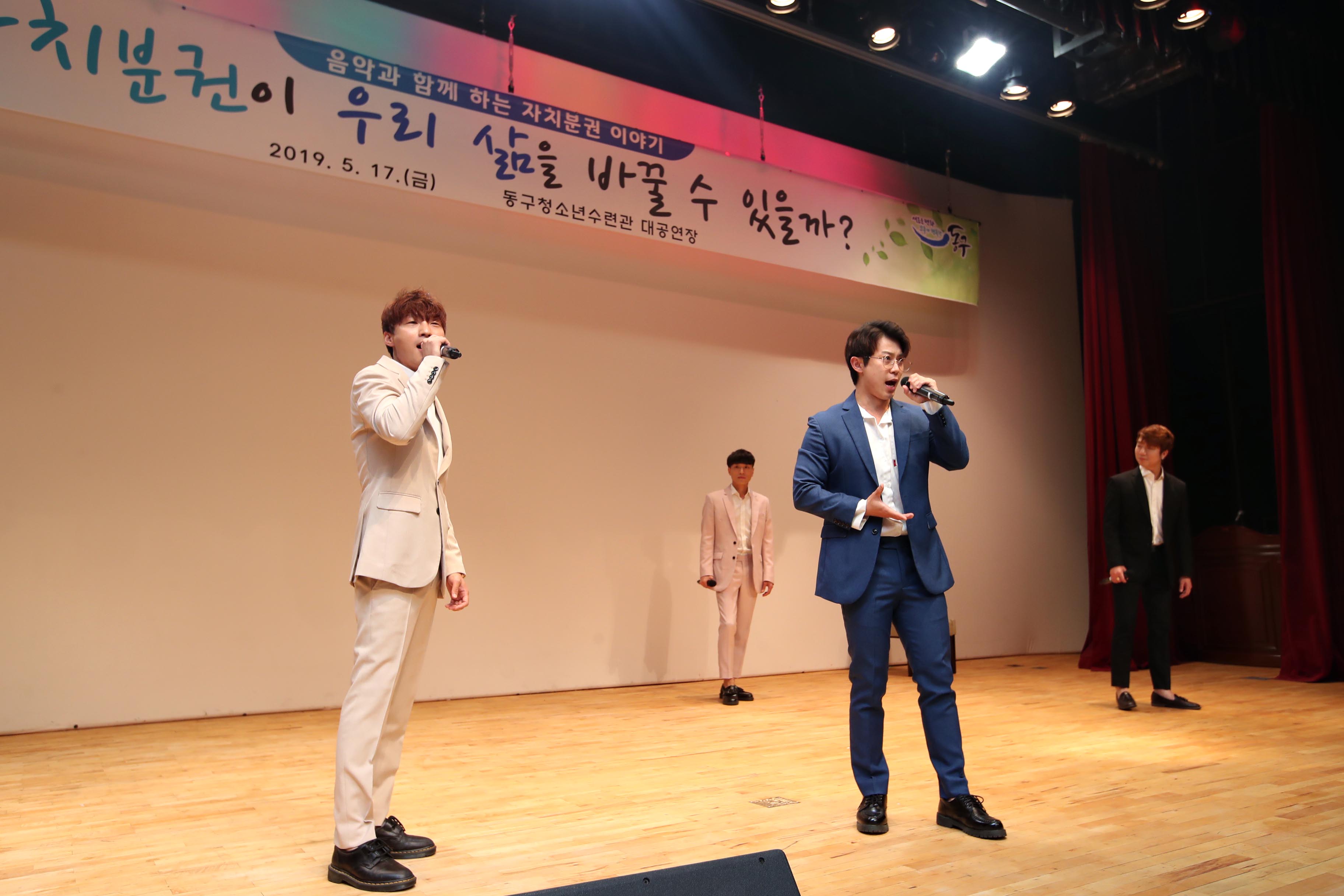 20190517_자치분권_공감_특강6.jpg 이미지