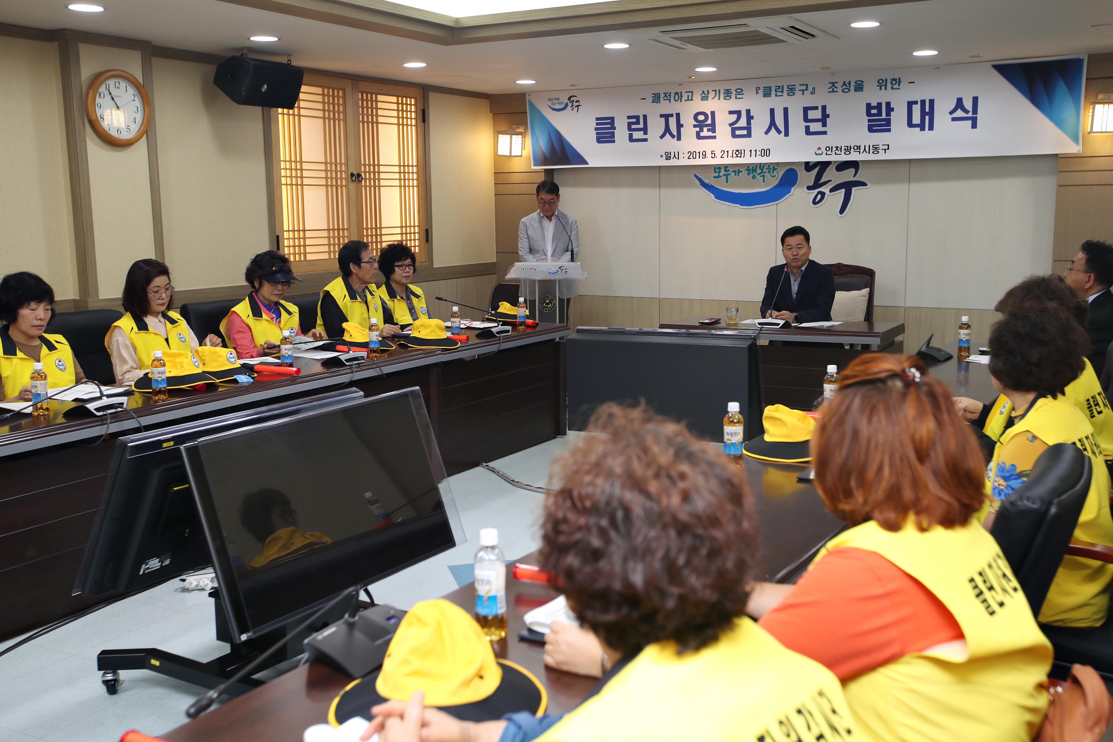 20190521_클린자원감시단_발대식2.jpg 이미지