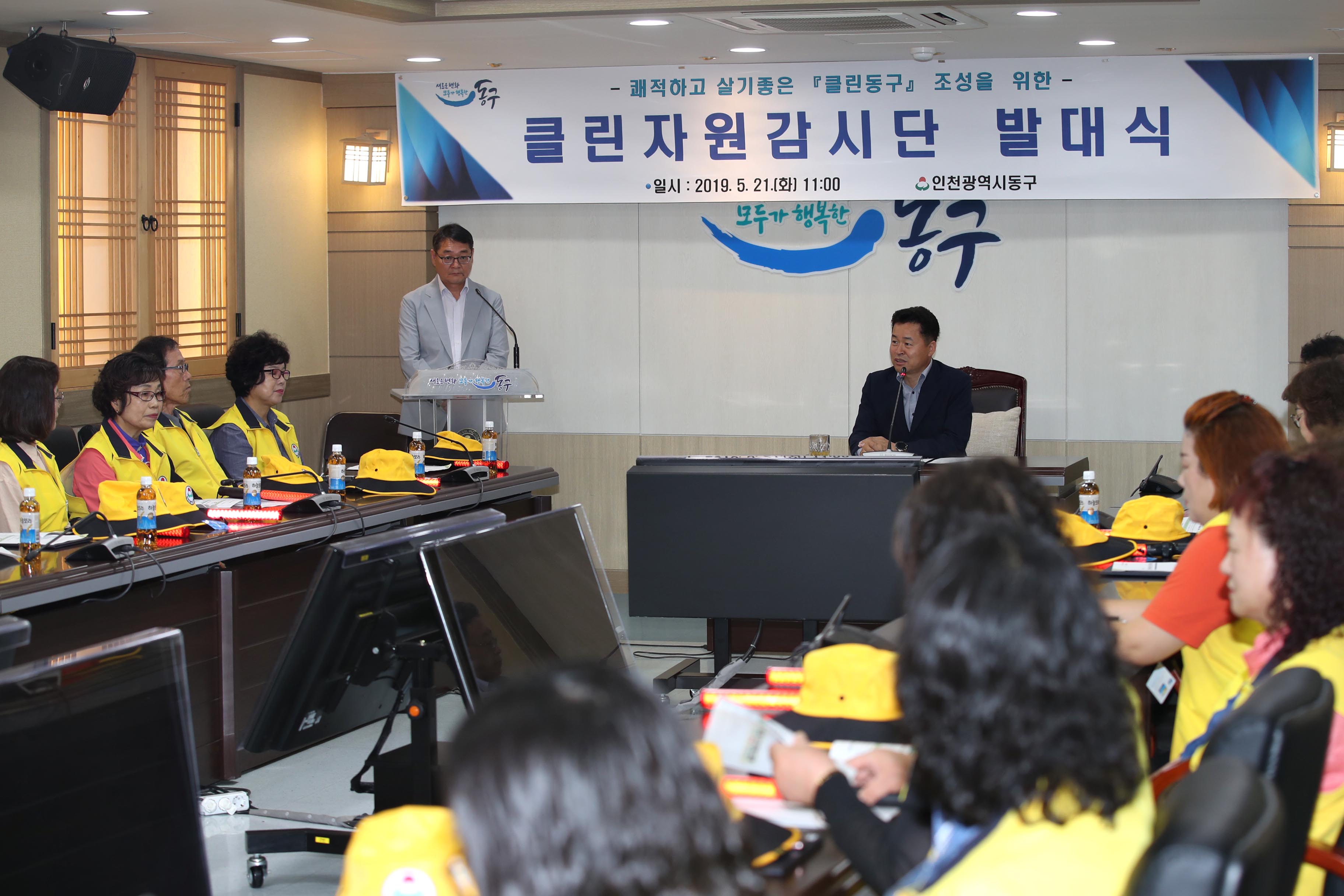 20190521_클린자원감시단_발대식3.jpg 이미지