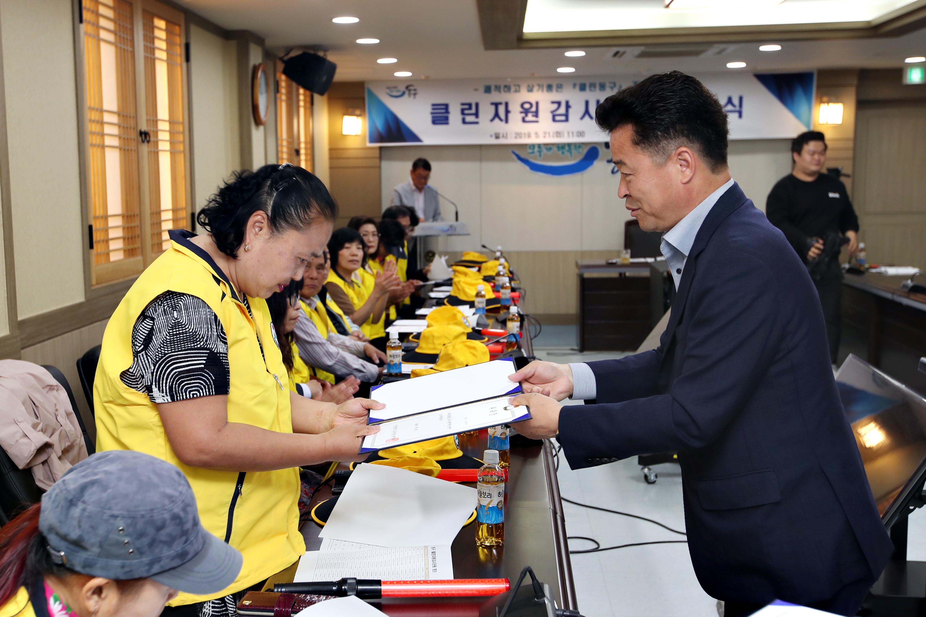 20190521_클린자원감시단_발대식5.jpg 이미지