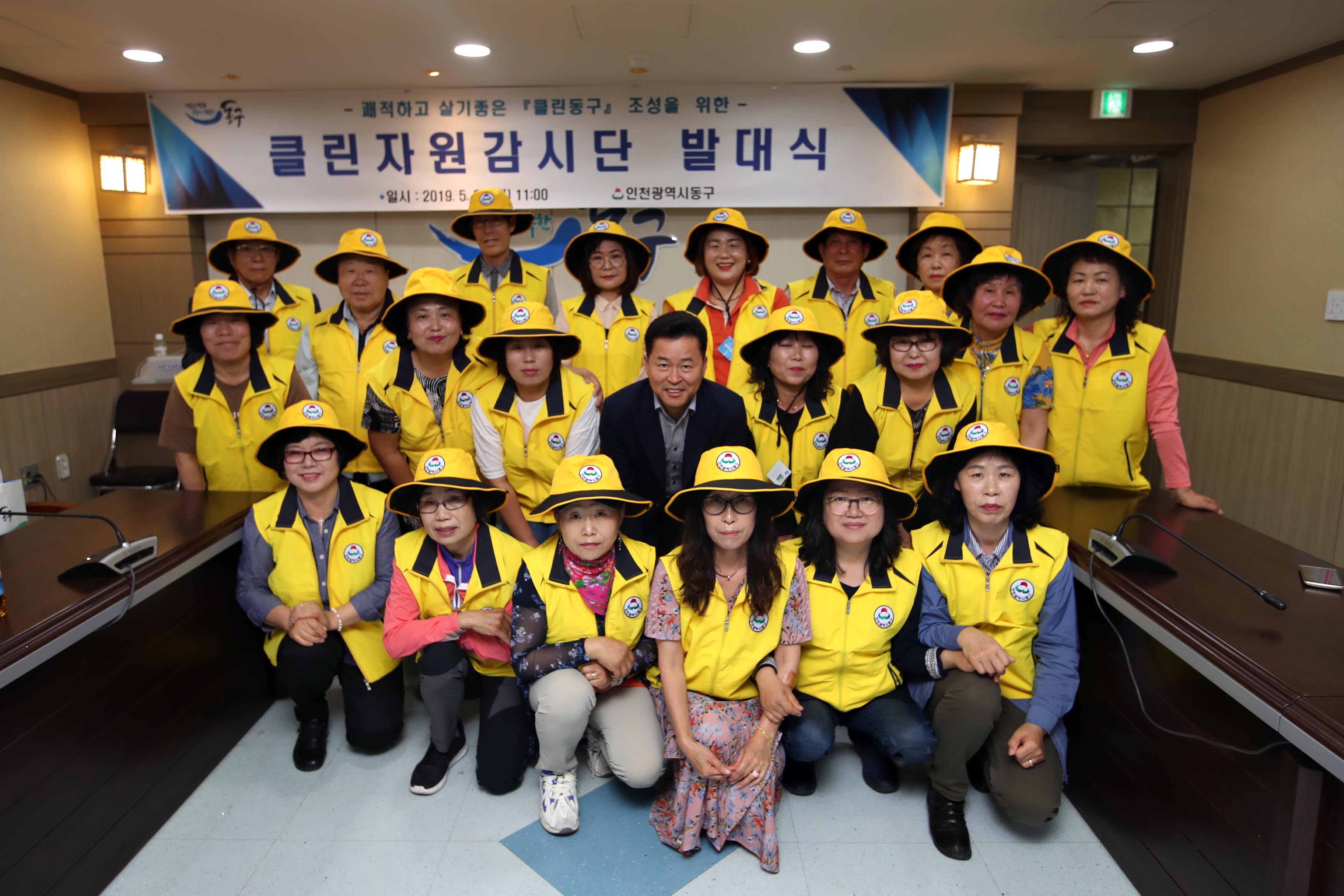 20190521_클린자원감시단_발대식6.jpg 이미지