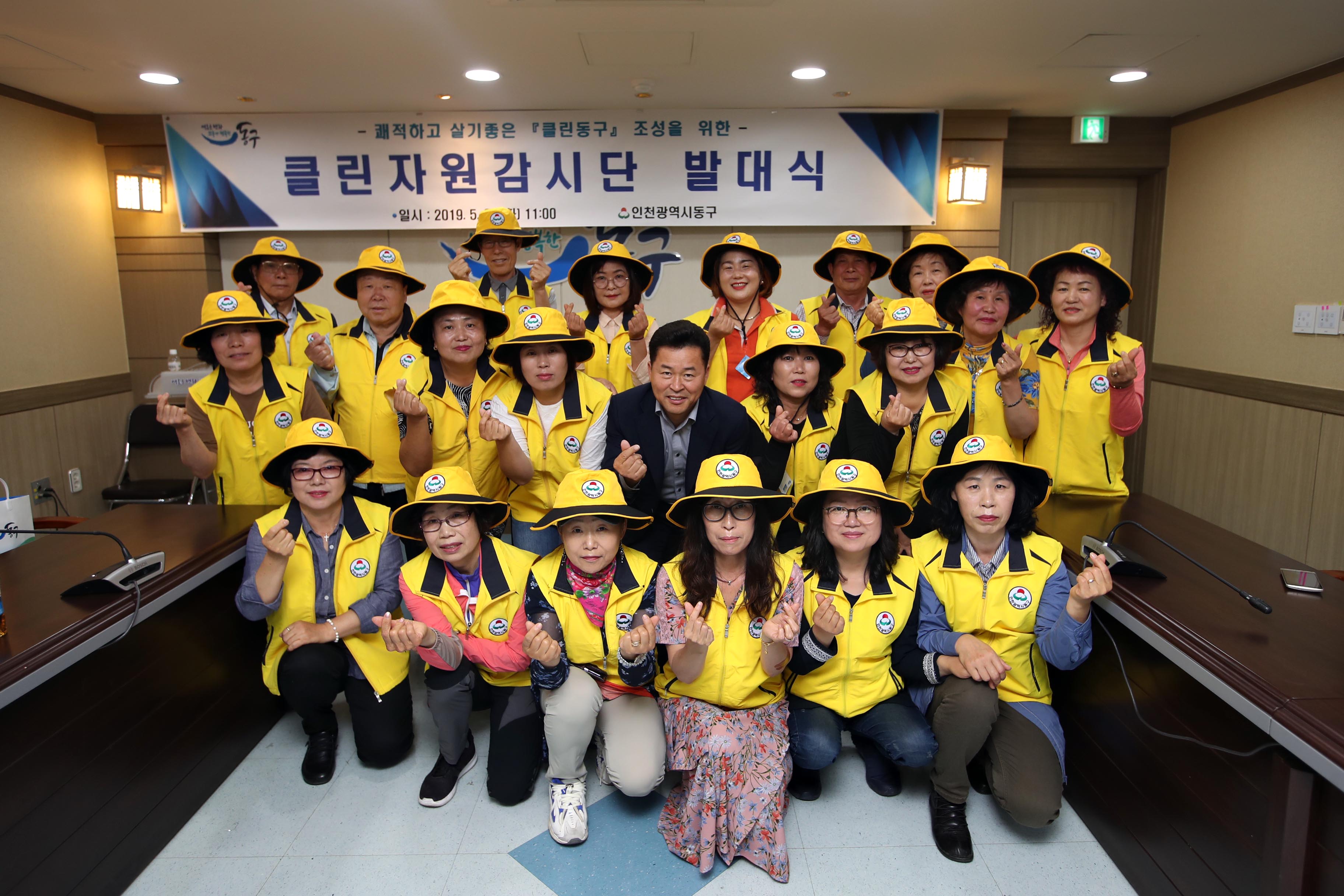20190521_클린자원감시단_발대식7.jpg 이미지