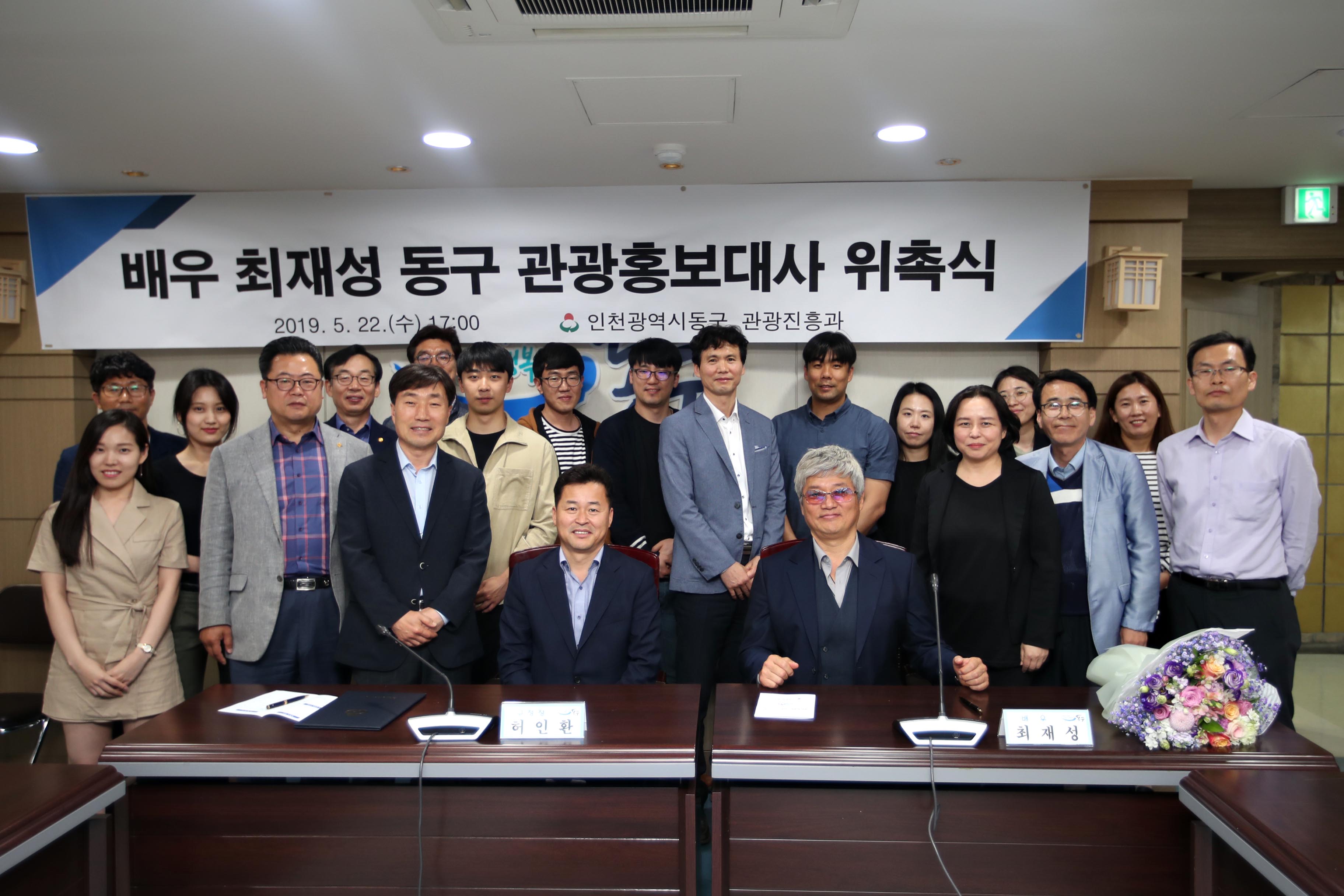 20190522_배우_최재성_동구_관광홍보대사_위촉식10.jpg 이미지