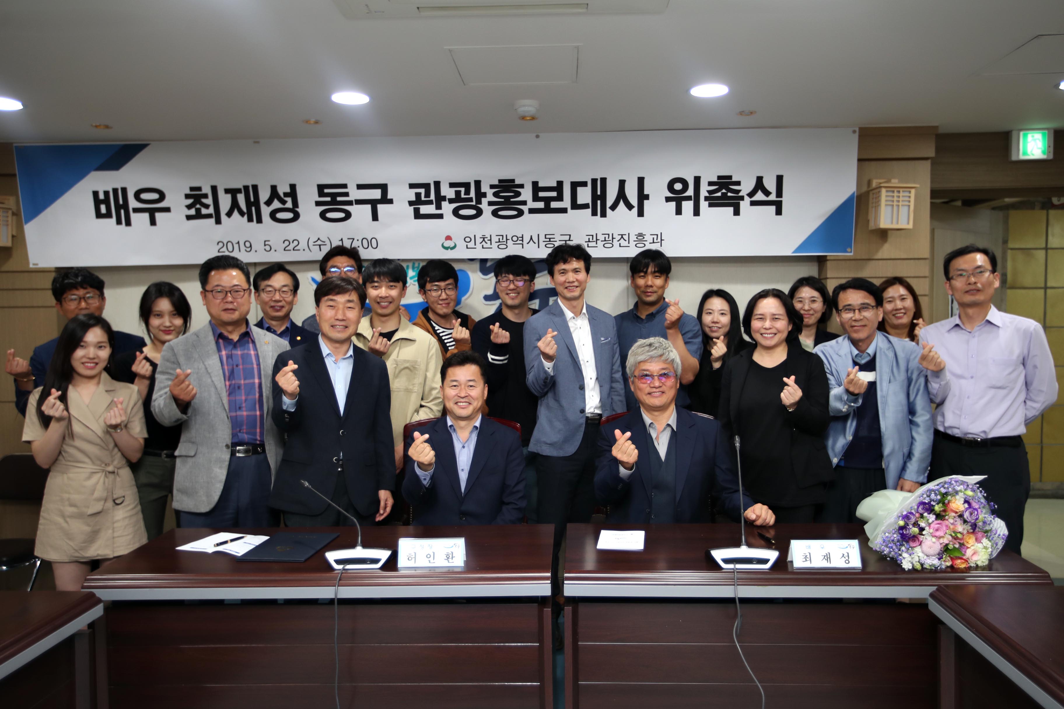 20190522_배우_최재성_동구_관광홍보대사_위촉식11.jpg 이미지