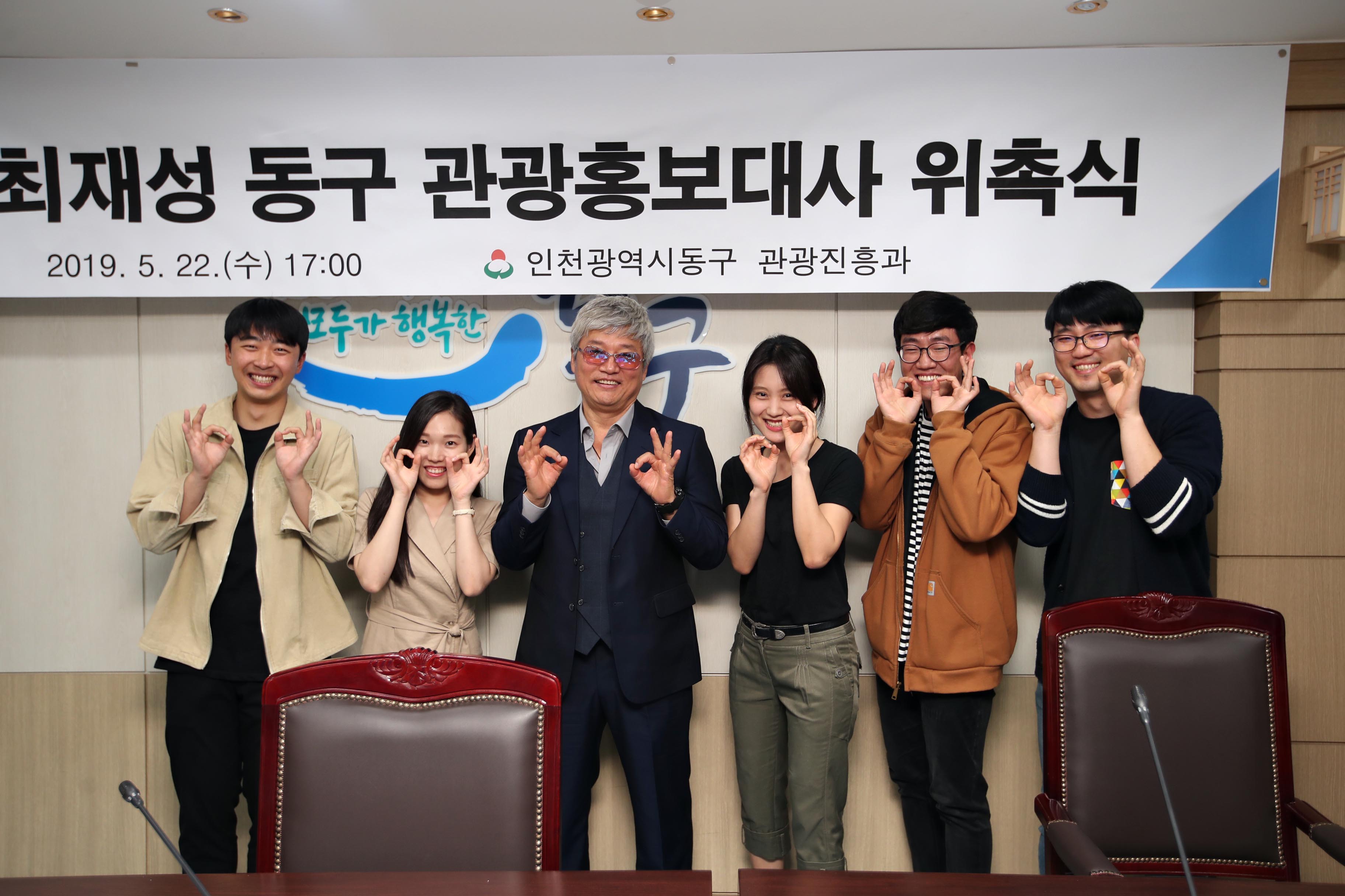 20190522_배우_최재성_동구_관광홍보대사_위촉식12.jpg 이미지