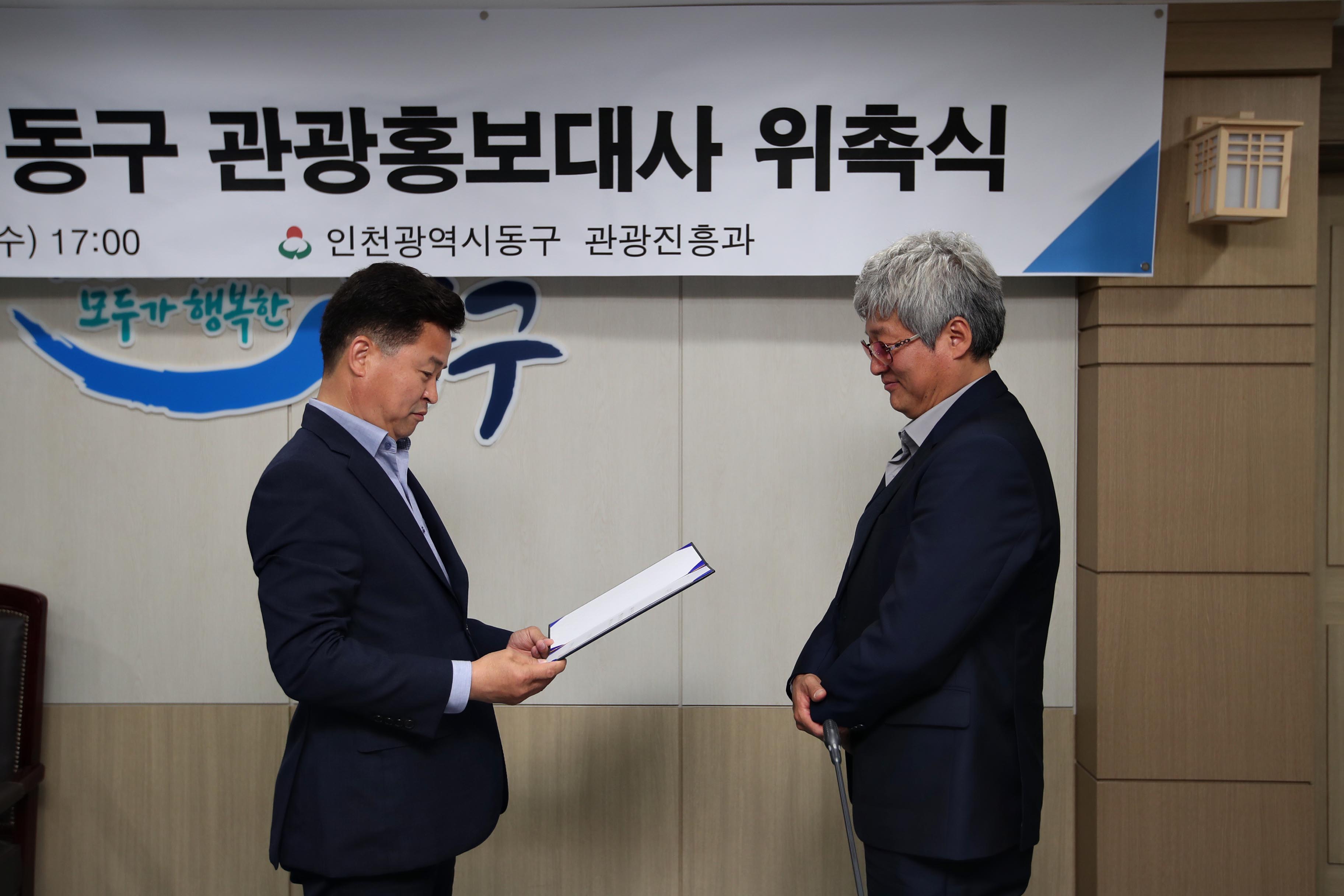 20190522_배우_최재성_동구_관광홍보대사_위촉식2.jpg 이미지