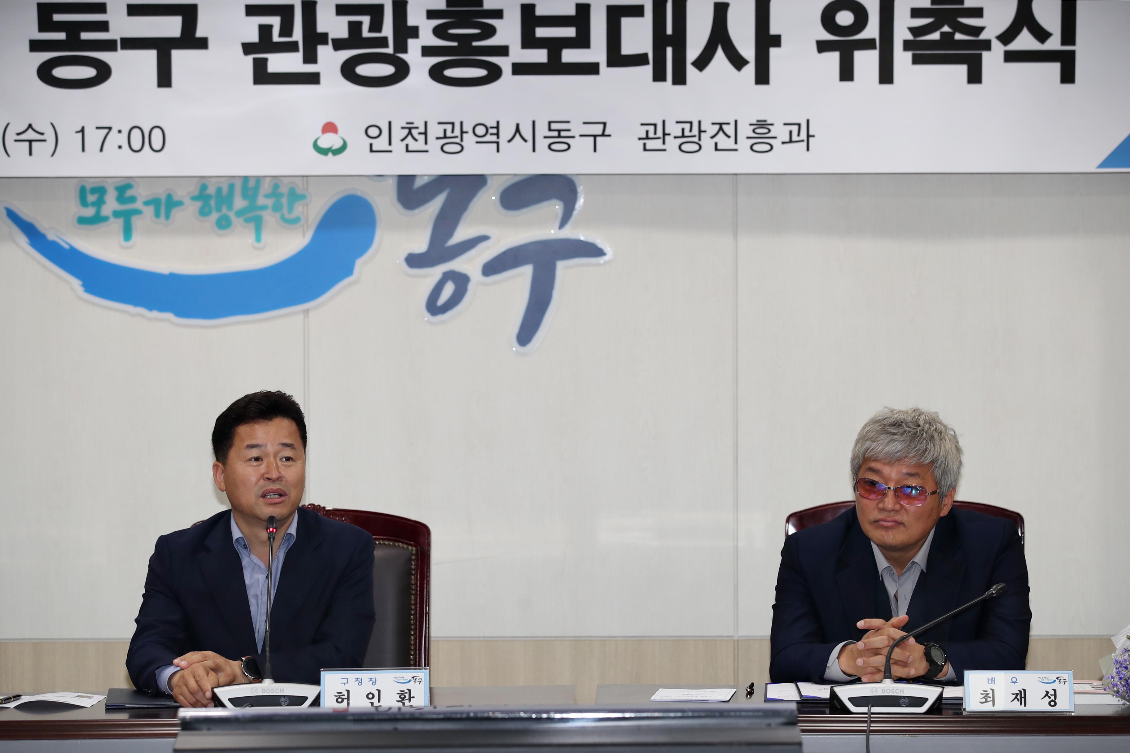 20190522_배우_최재성_동구_관광홍보대사_위촉식3.jpg 이미지