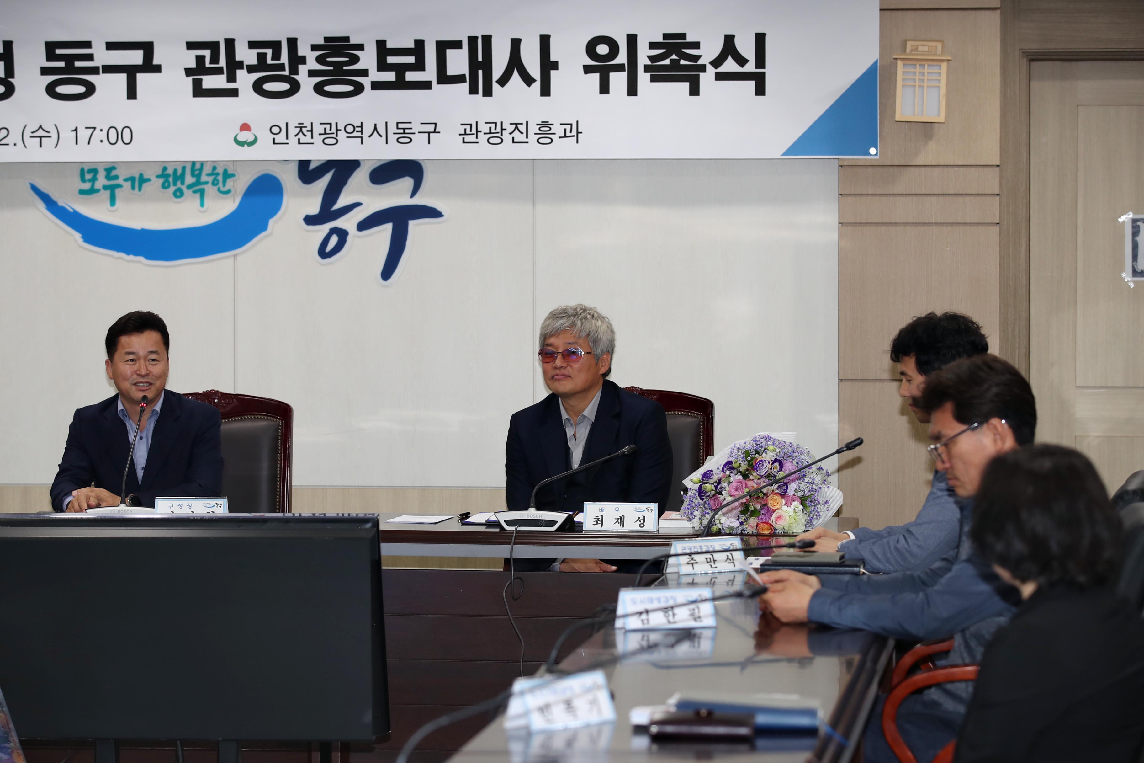 20190522_배우_최재성_동구_관광홍보대사_위촉식4.jpg 이미지