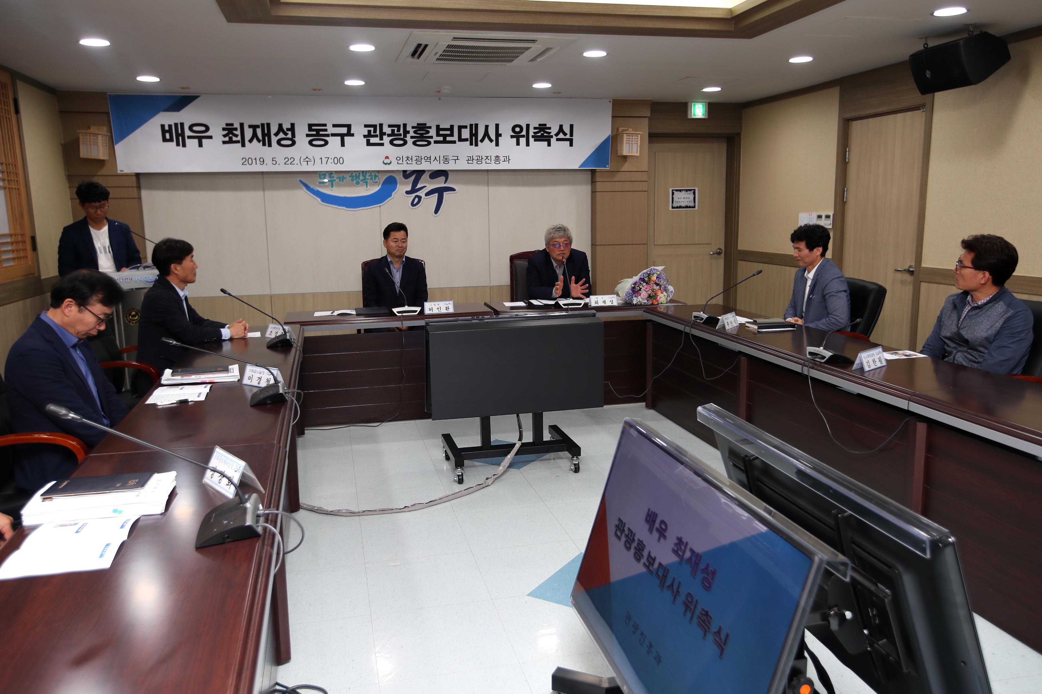 20190522_배우_최재성_동구_관광홍보대사_위촉식5.jpg 이미지