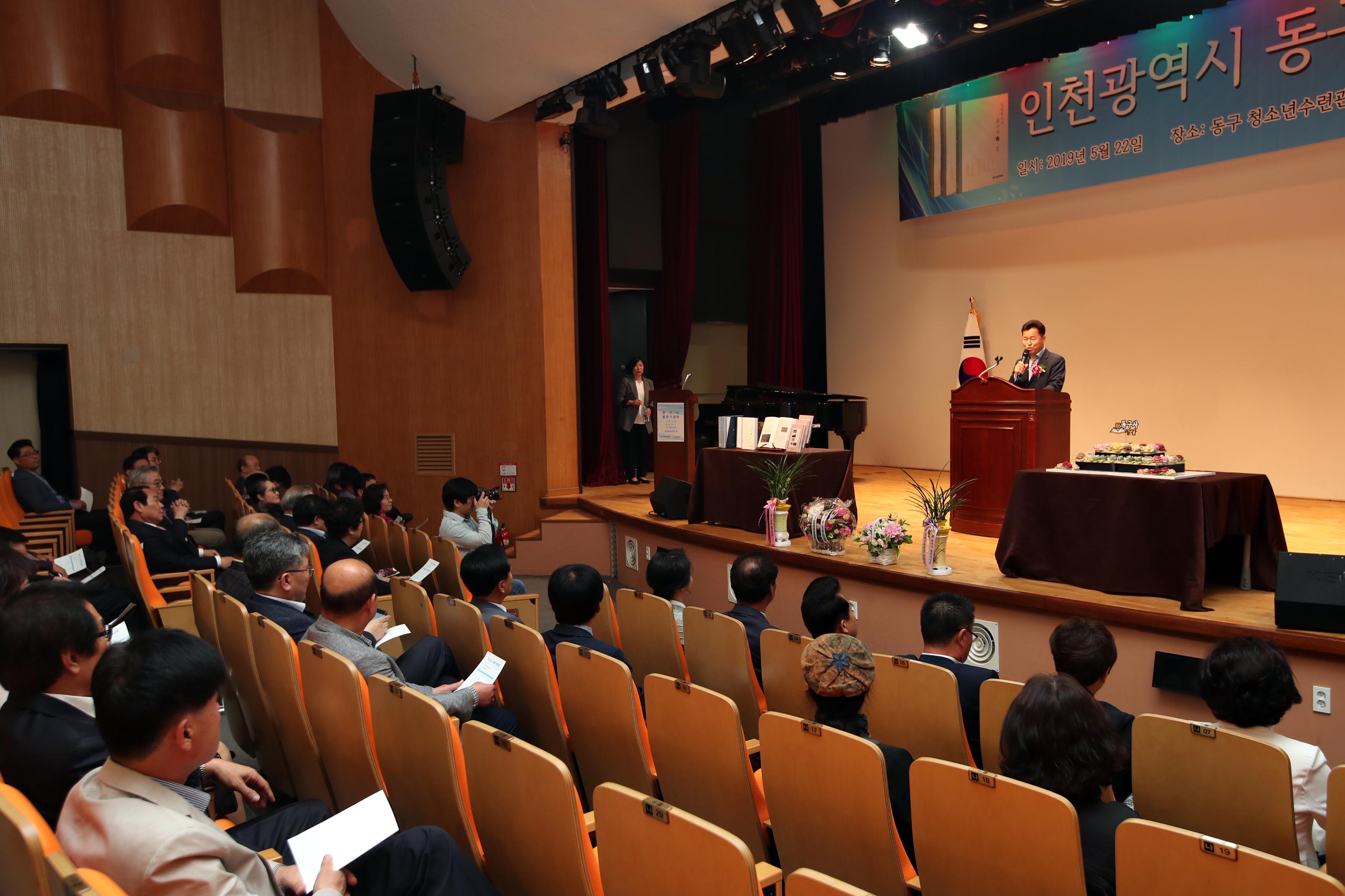 20190522_동구사_출판기념회10.jpg 이미지
