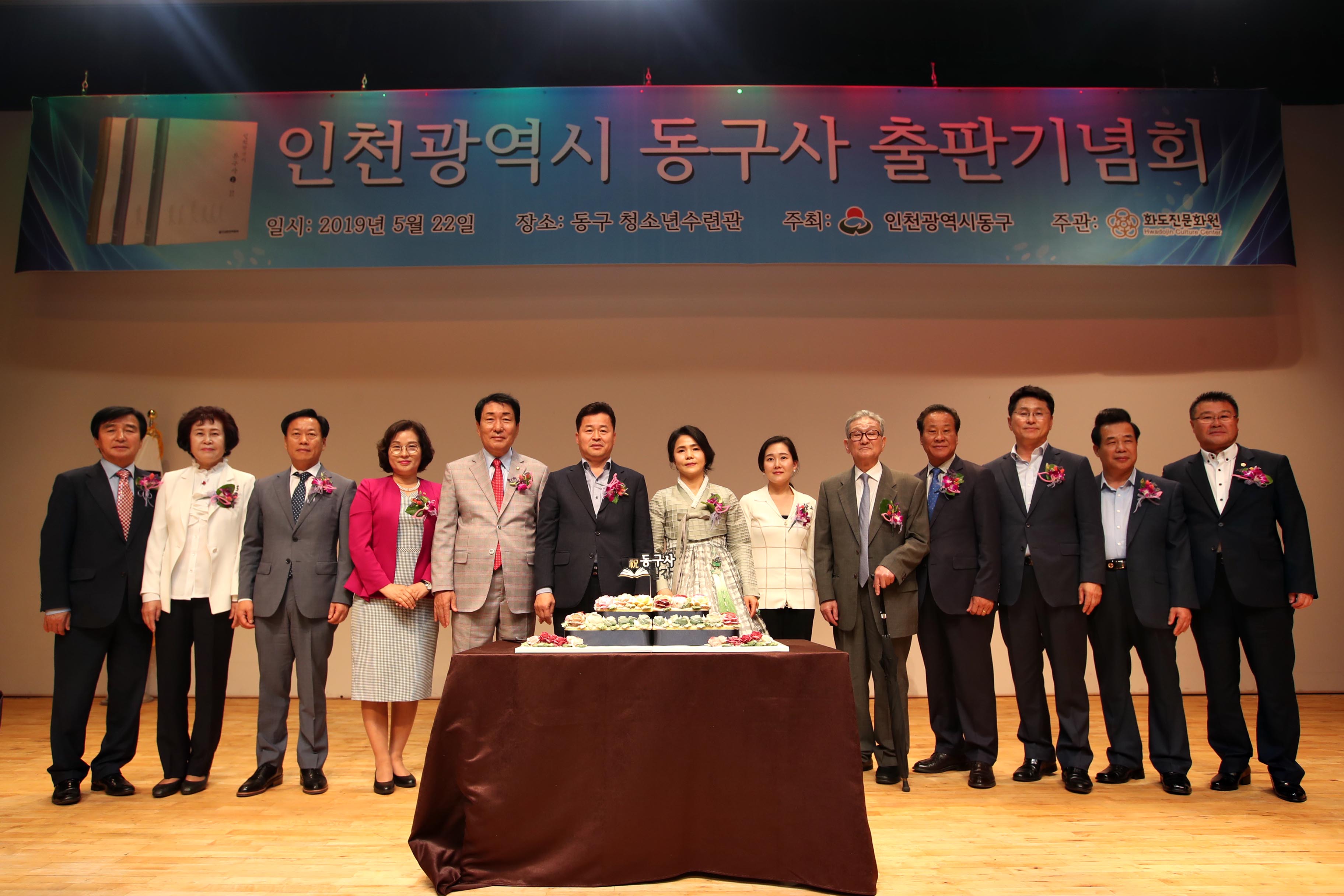 20190522_동구사_출판기념회2.jpg 이미지