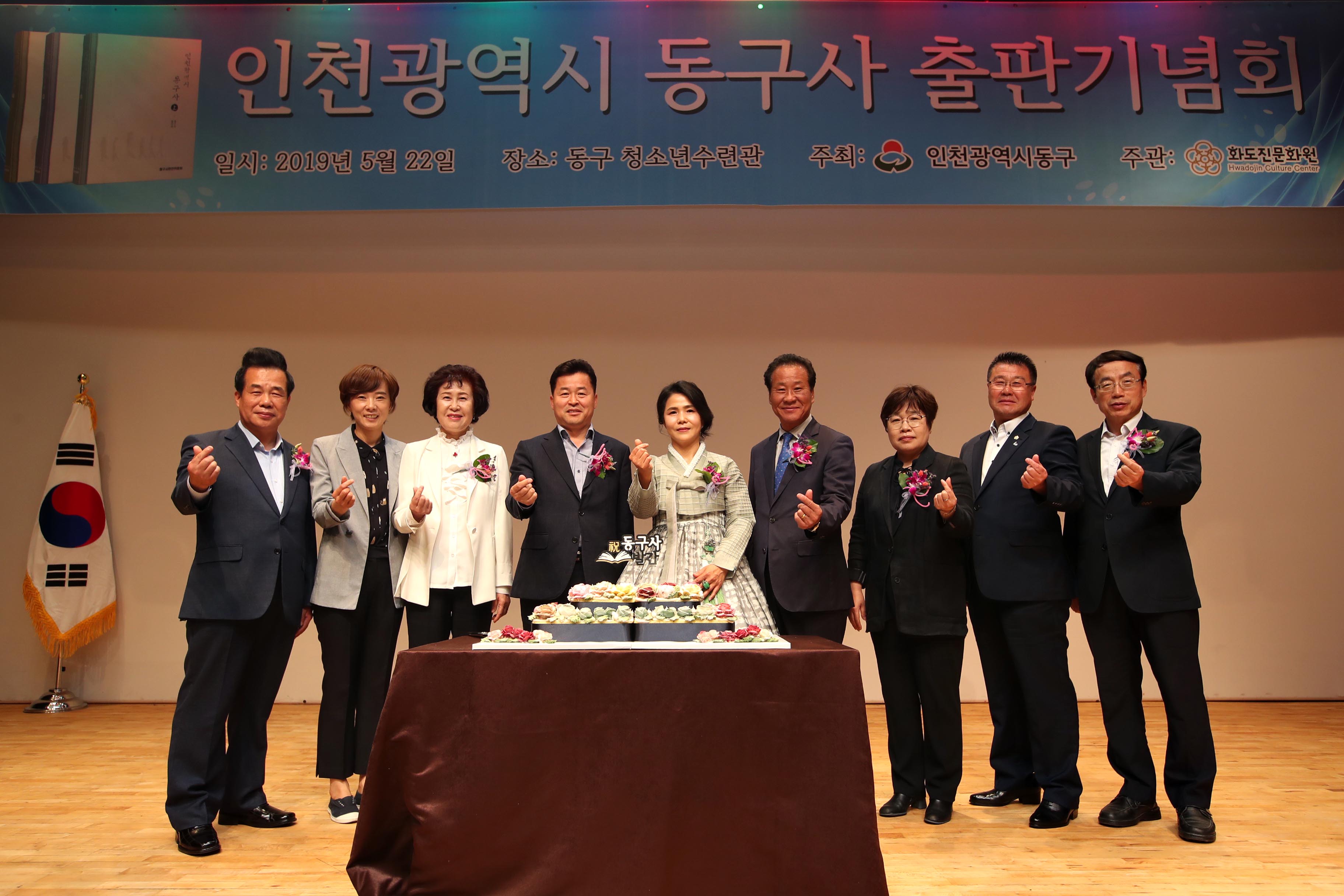 20190522_동구사_출판기념회3.jpg 이미지