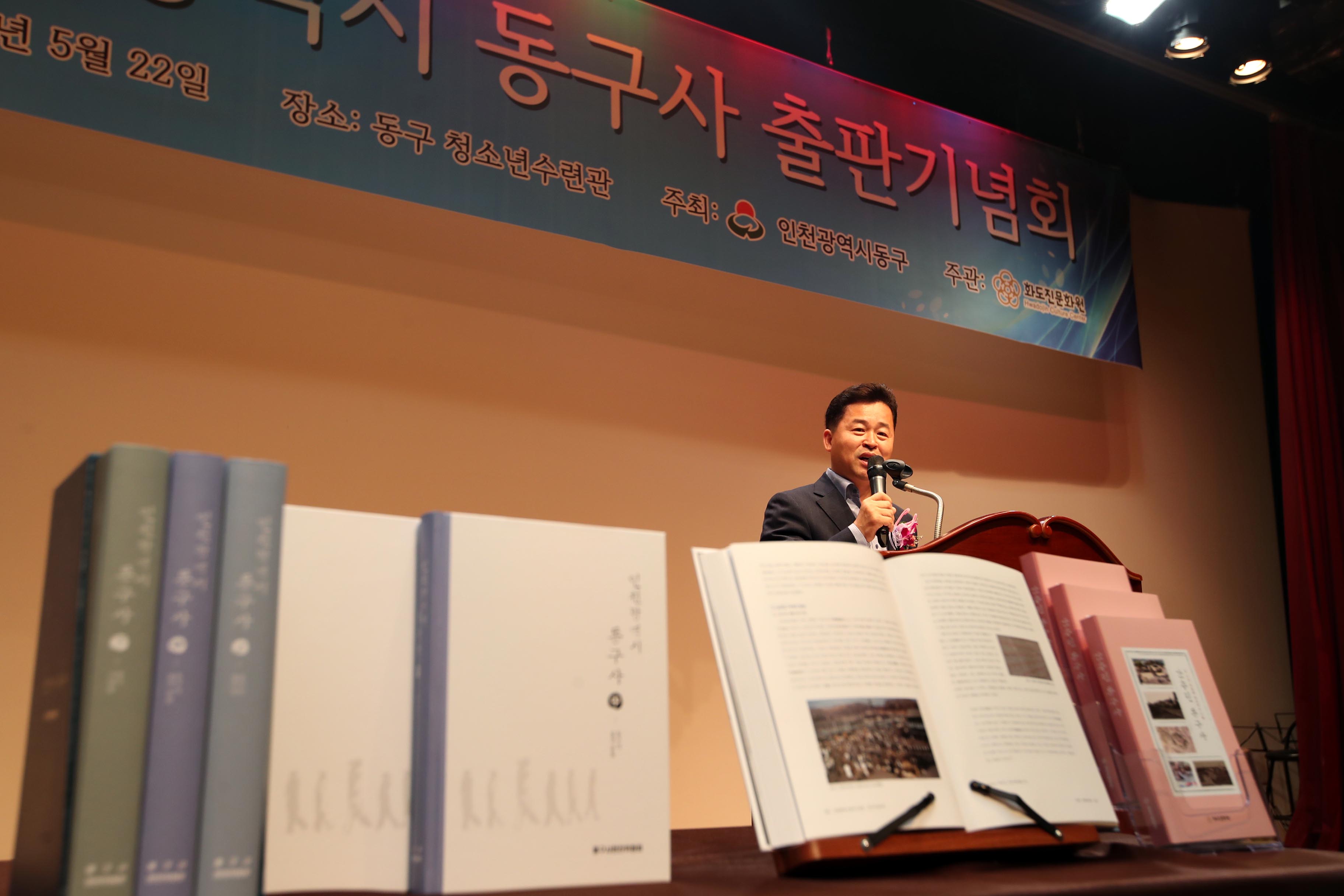 20190522_동구사_출판기념회6.jpg 이미지