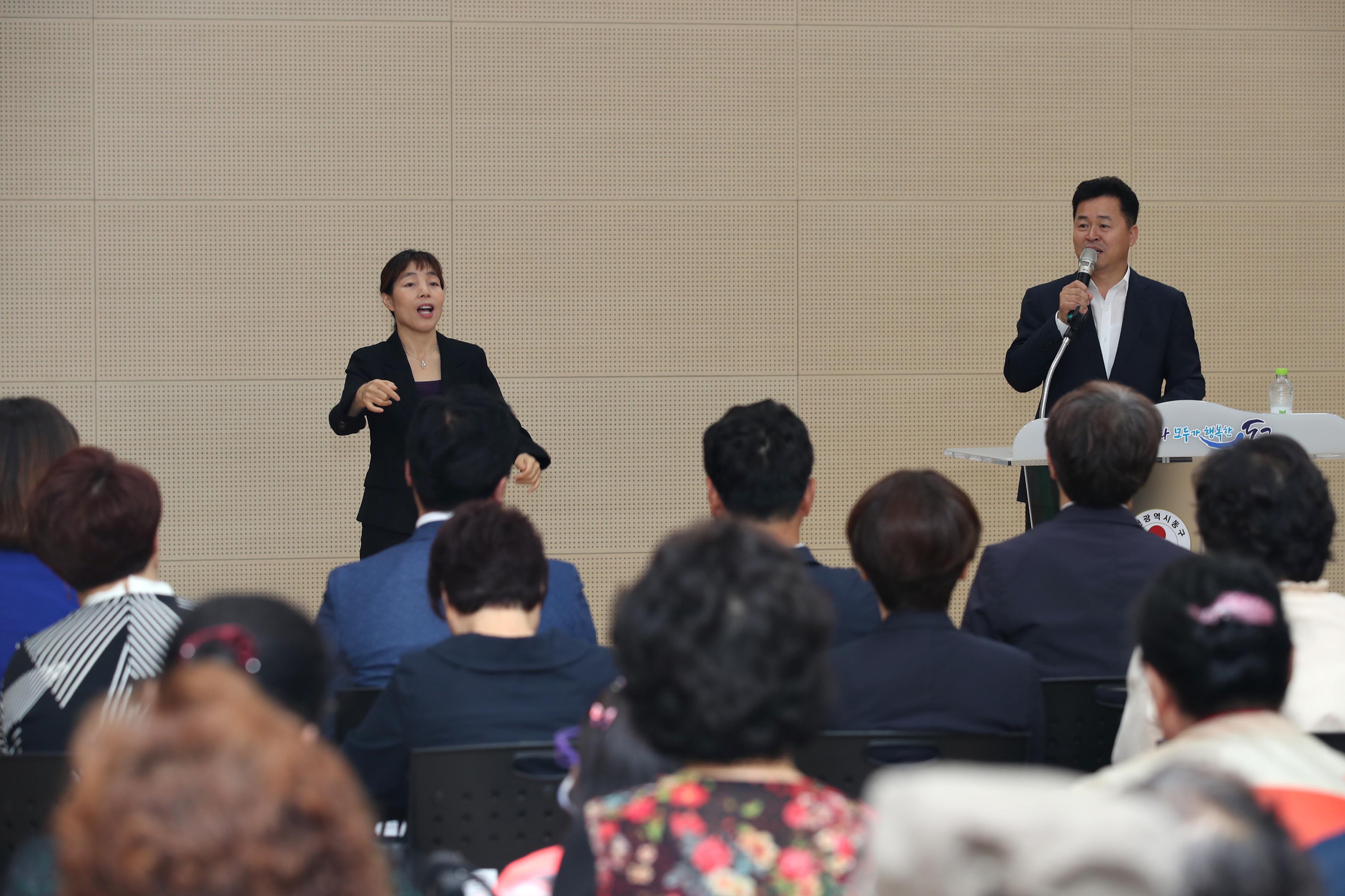 20190523_동구_한마음종합복지관_사업설명회_및_세미나5.jpg 이미지