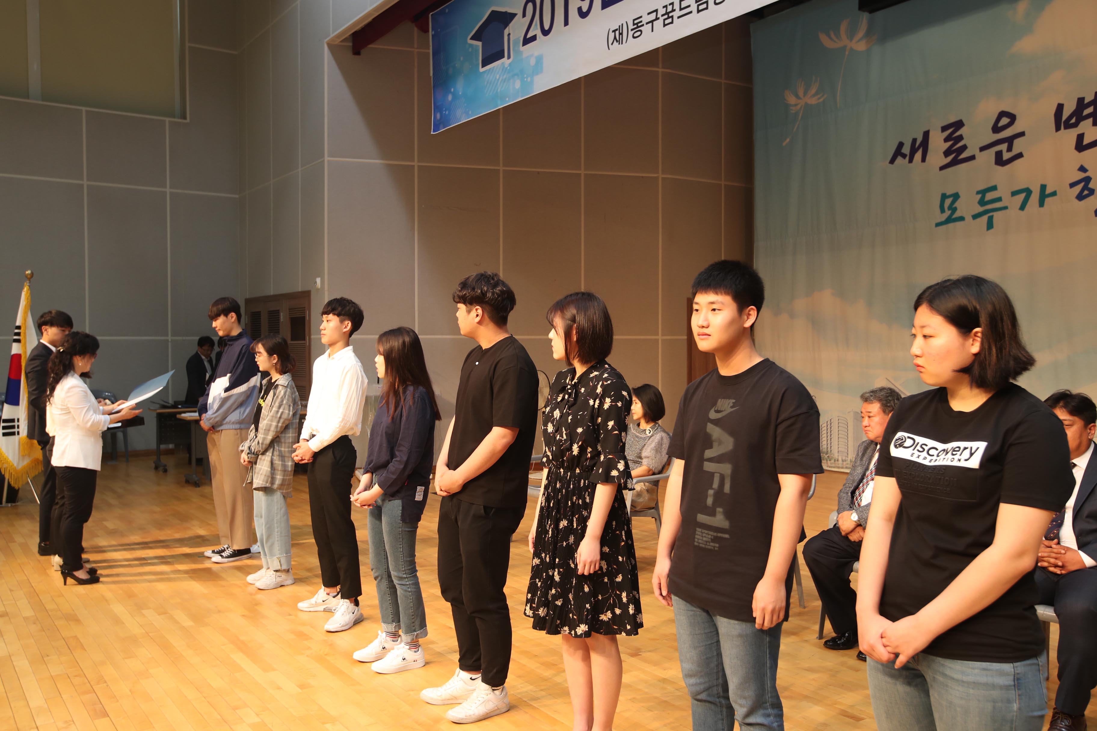 20190525_2019년도_동구애향장학생_장학증서_수여식7.jpg 이미지