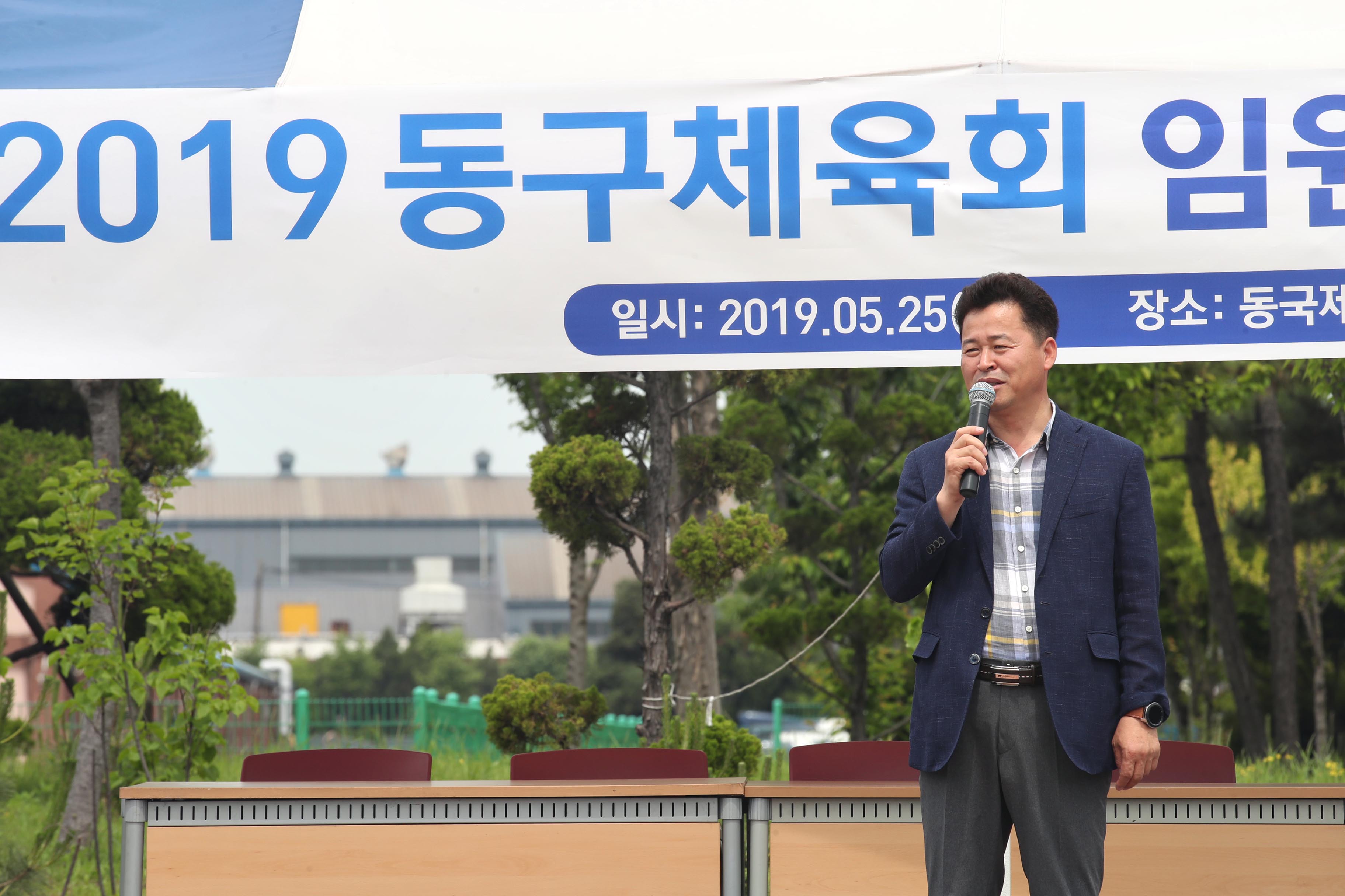 20190525_동구체육회_미니체육대회2.jpg 이미지