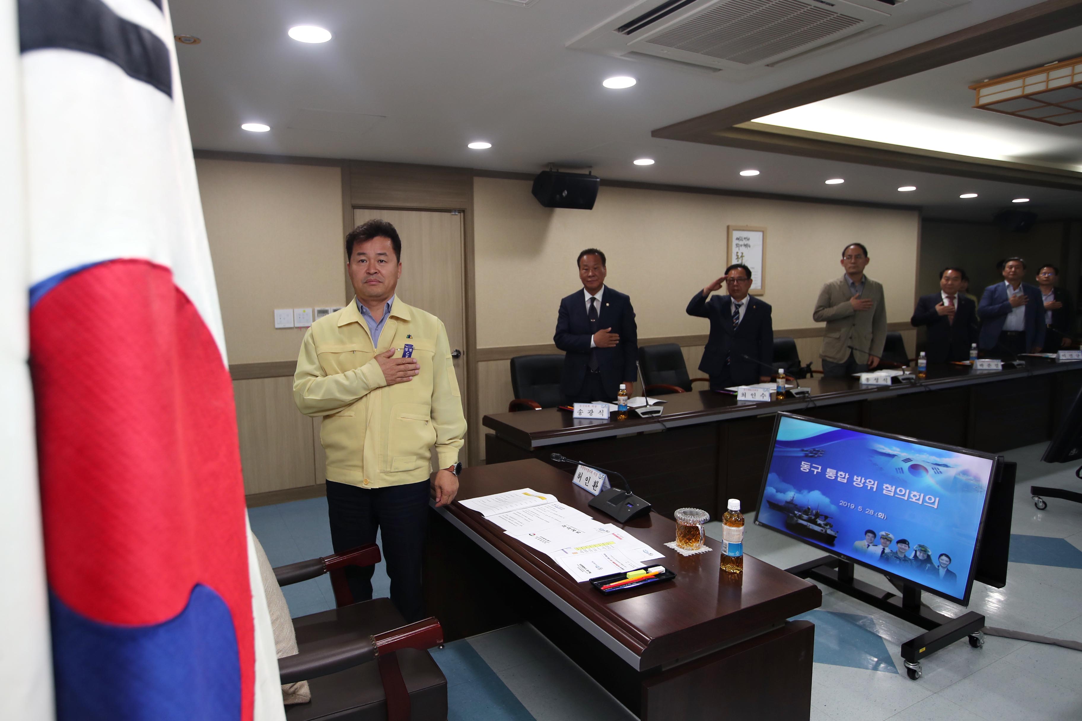 20190528_2019년_2분기_동구_통합방위협의회_정기회의4.jpg 이미지