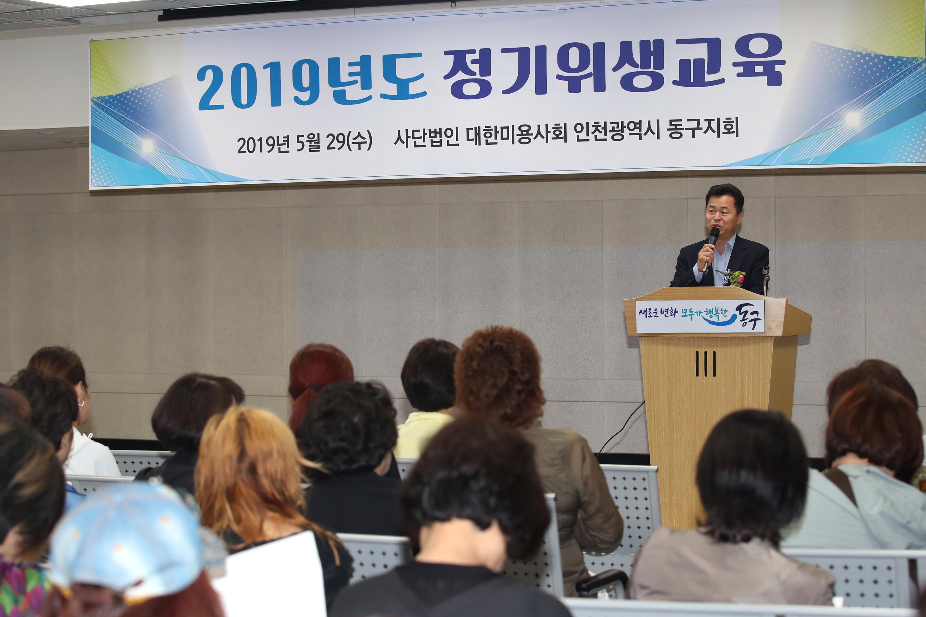 20190529_대한미용사회_2019년도_정기위생교육2.jpg 이미지
