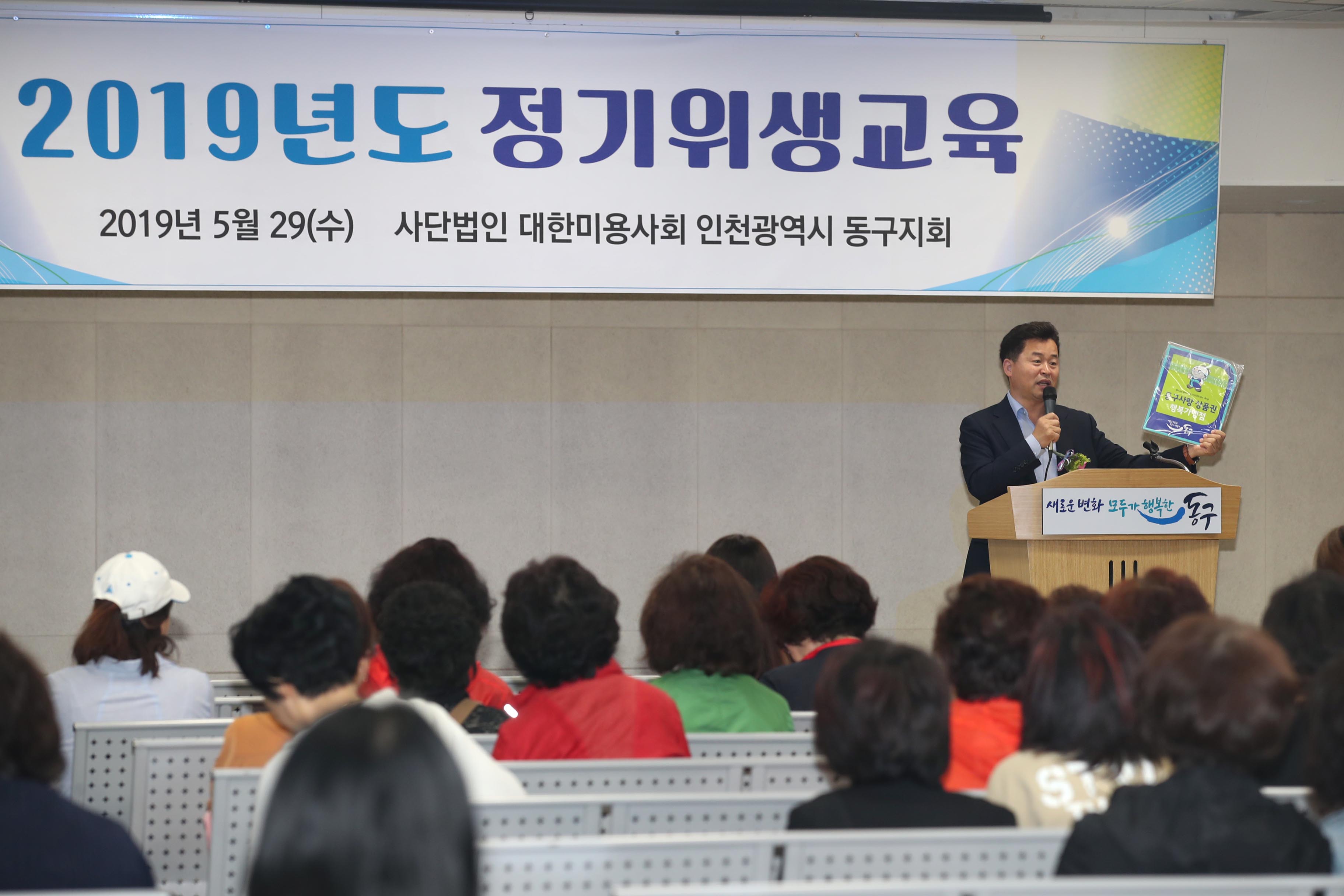 20190529_대한미용사회_2019년도_정기위생교육4.jpg 이미지
